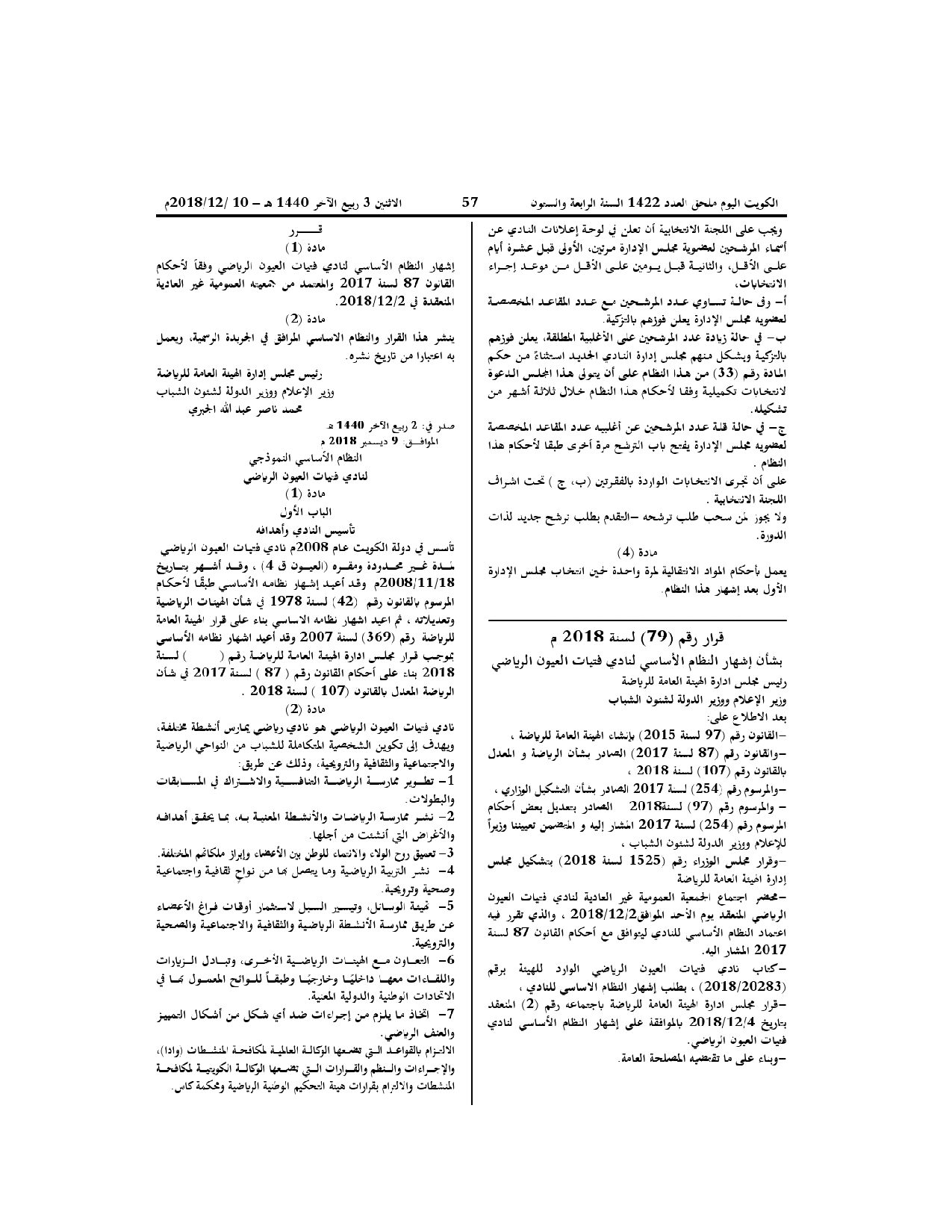 صفحة 1 من 11