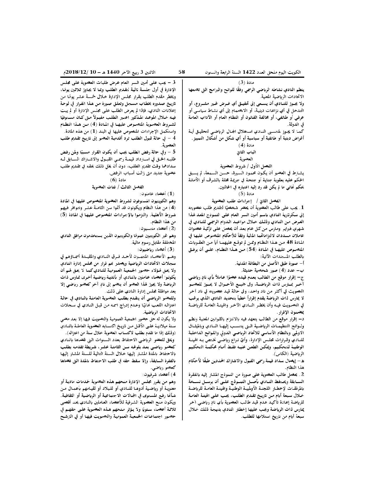 صفحة 2 من 11