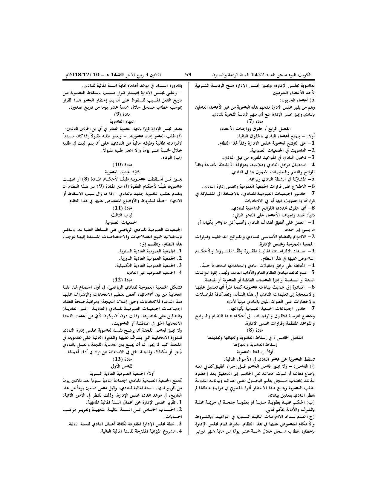 صفحة 3 من 11