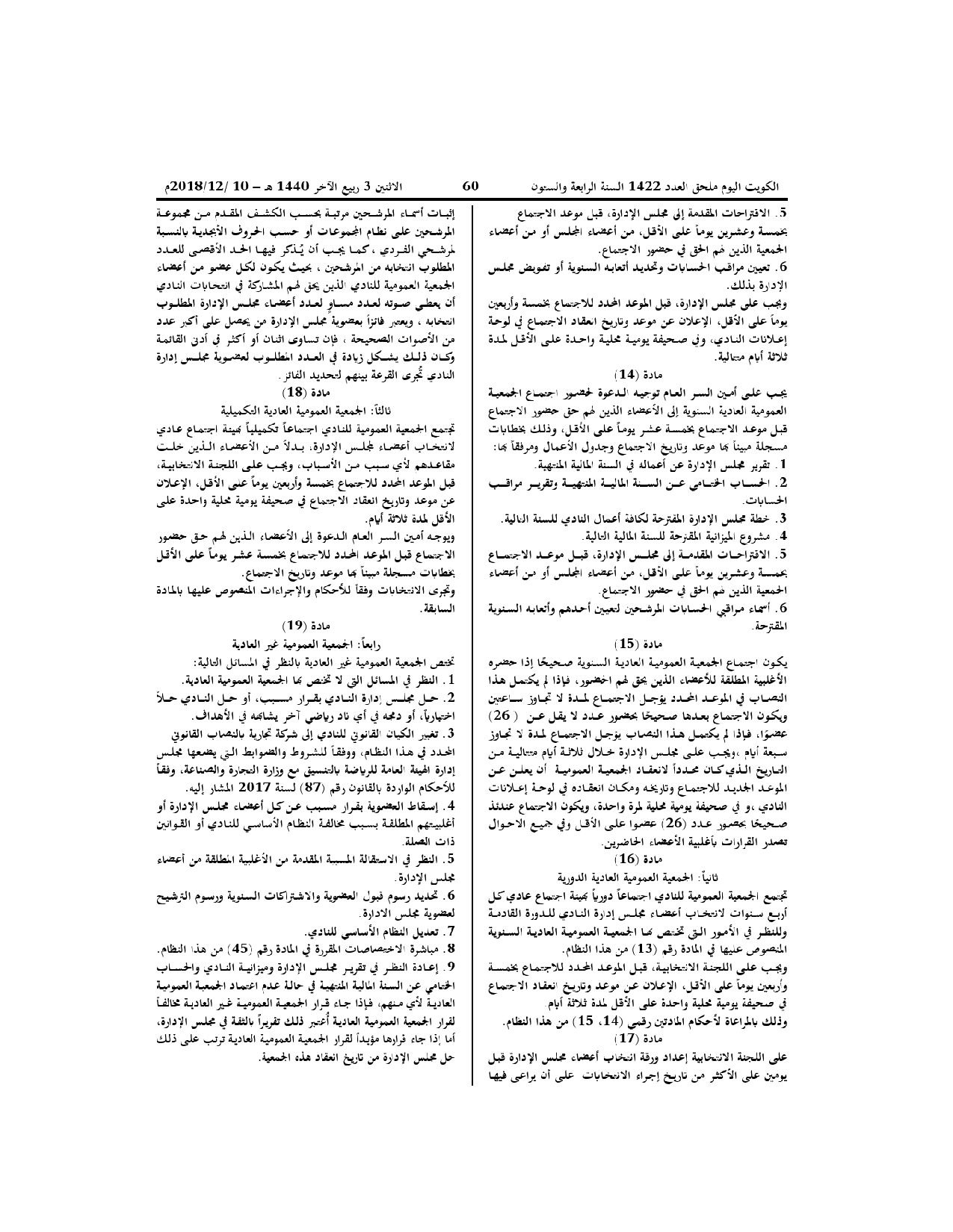 صفحة 4 من 11