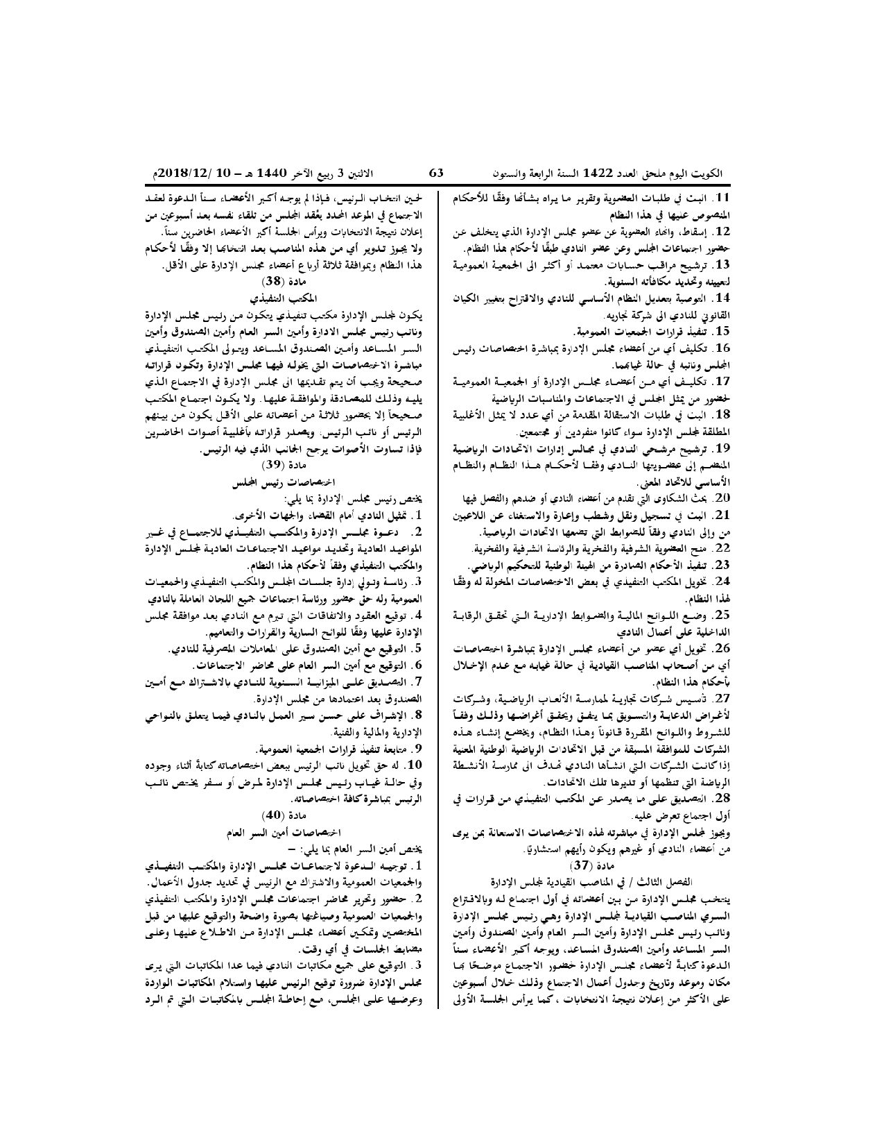 صفحة 7 من 11