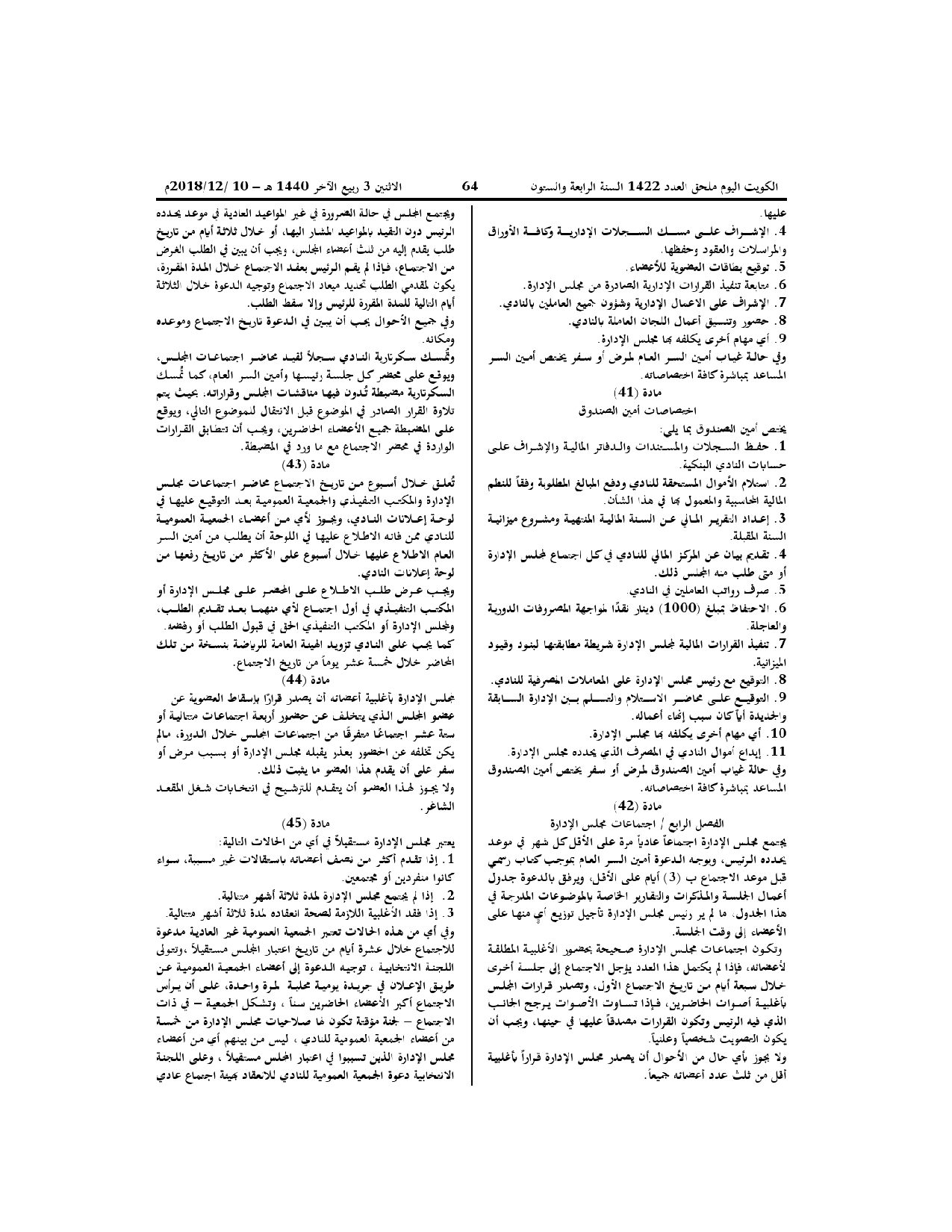 صفحة 8 من 11