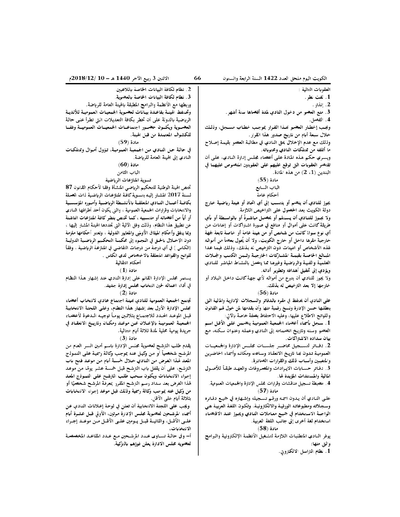 صفحة 10 من 11