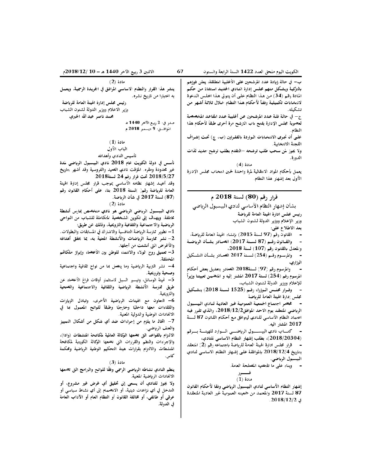 صفحة 11 من 11