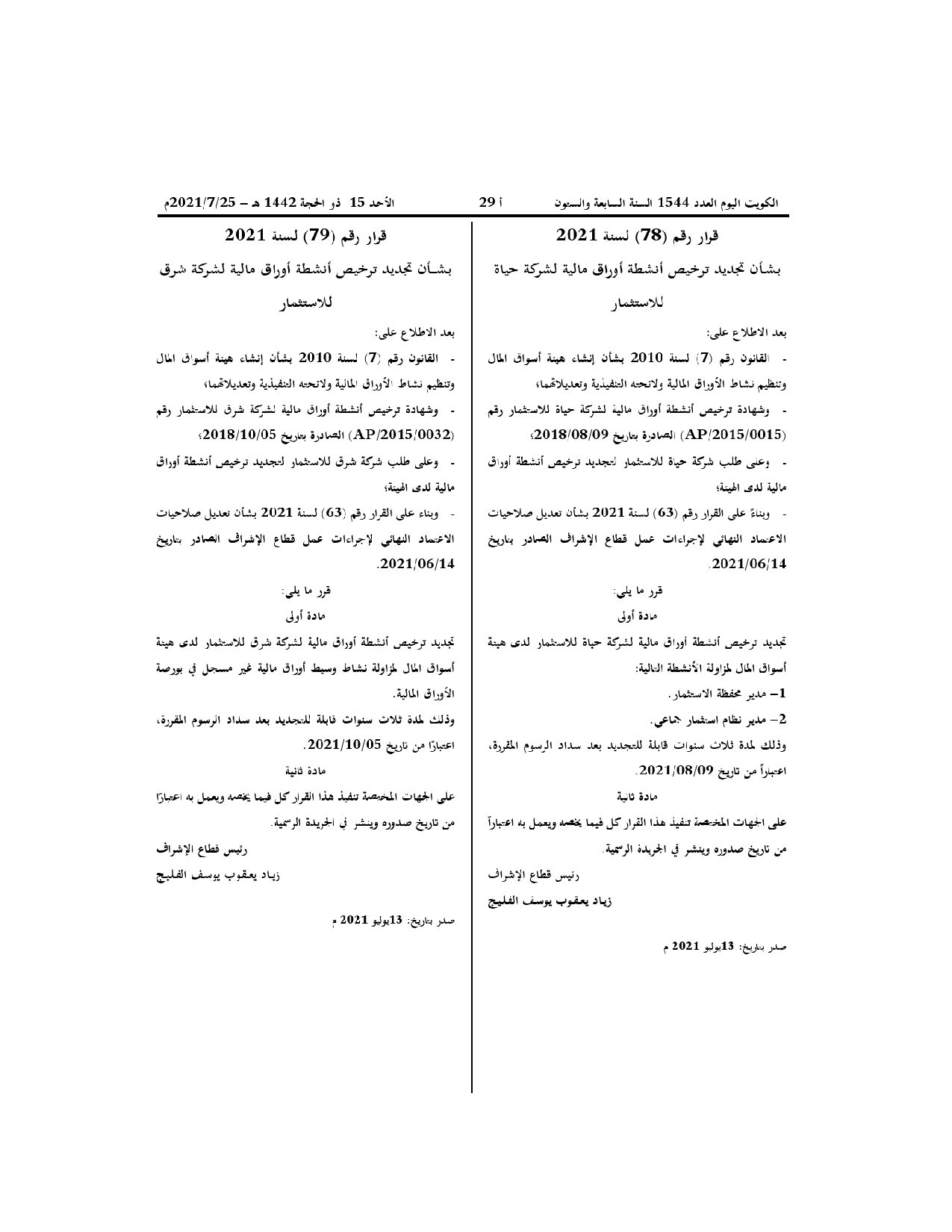 صفحة 1 من 1