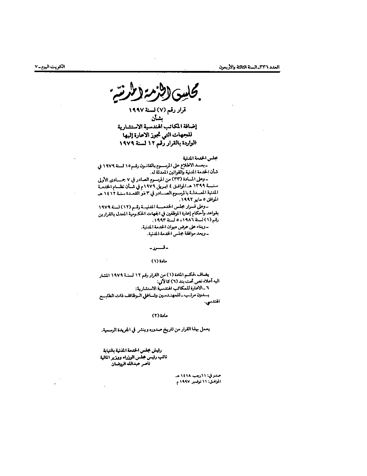 صفحة 1 من 1