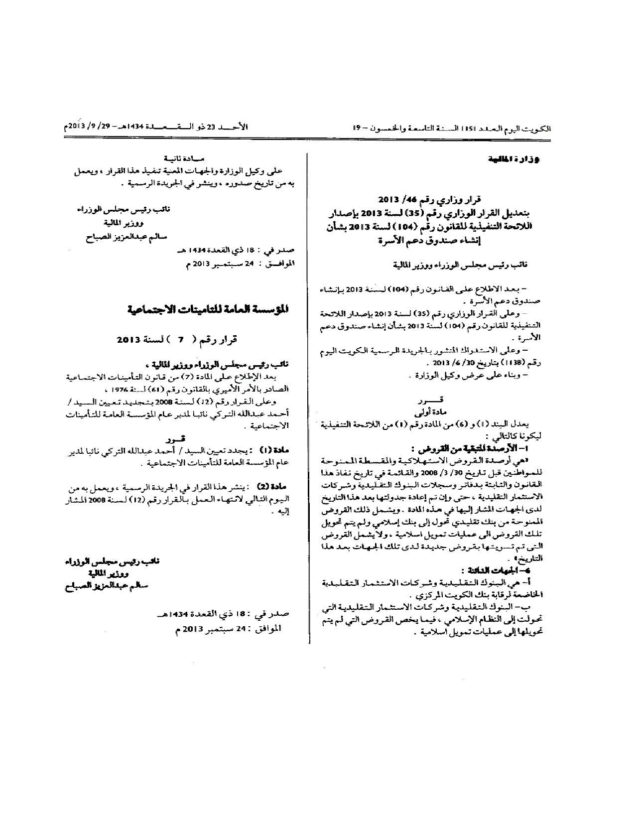صفحة 1 من 1