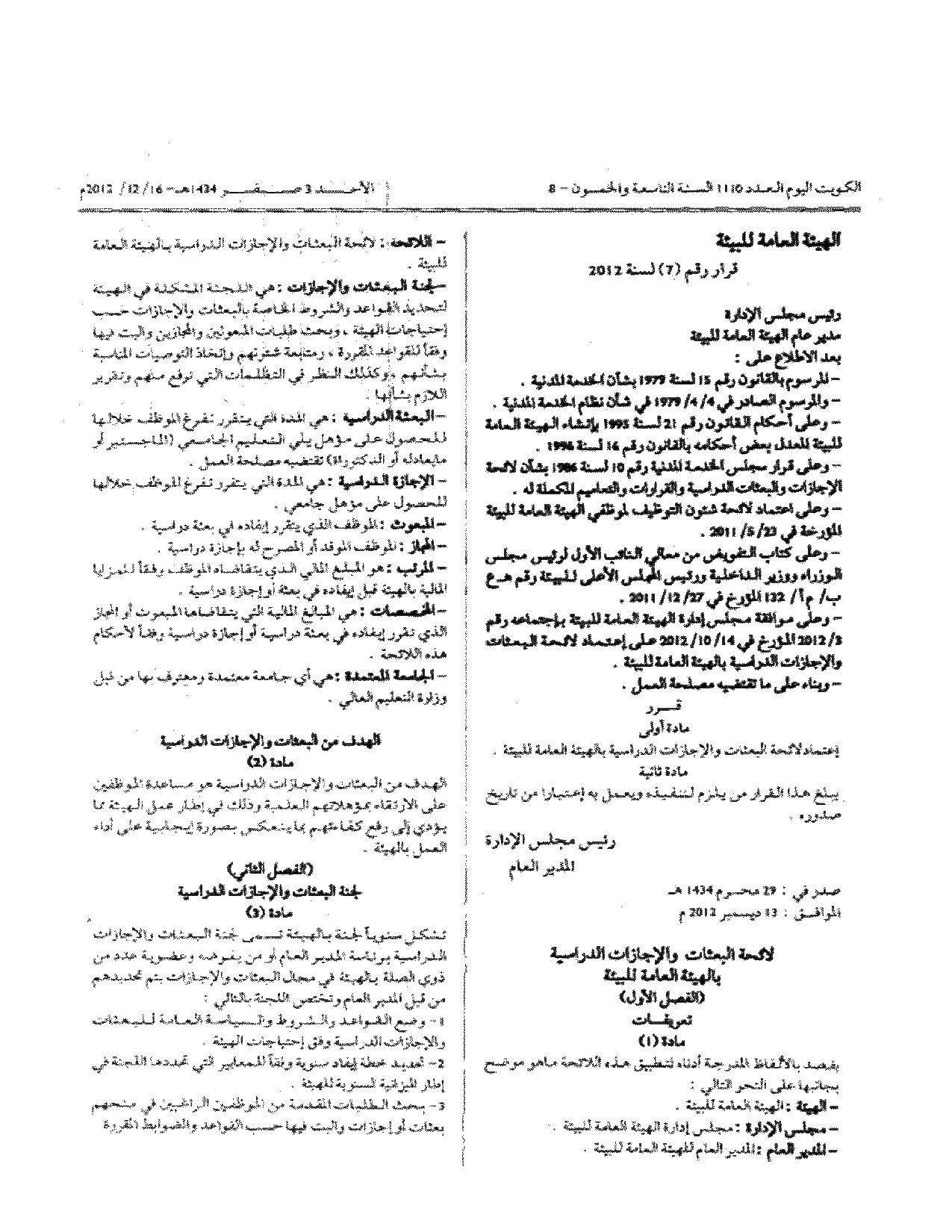 صفحة 1 من 5