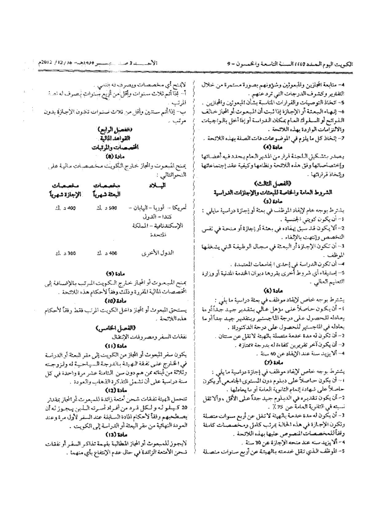 صفحة 2 من 5