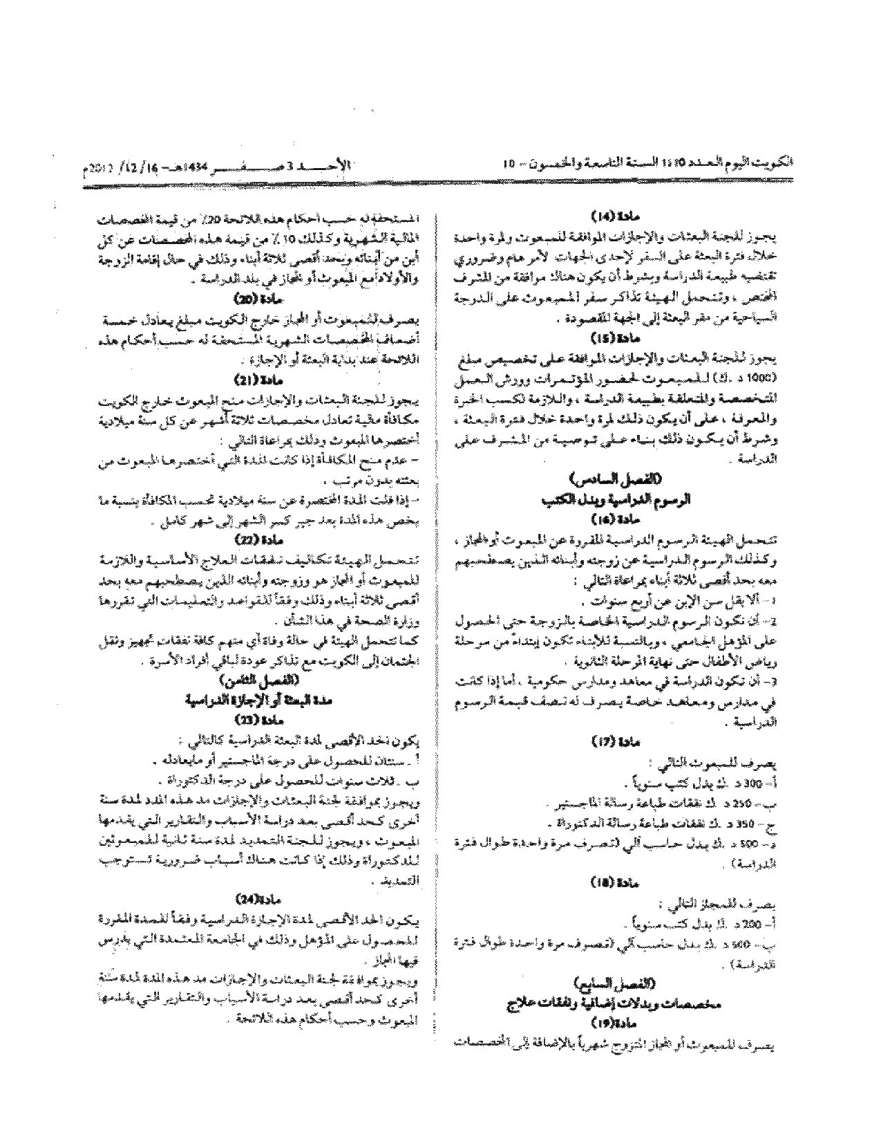 صفحة 3 من 5