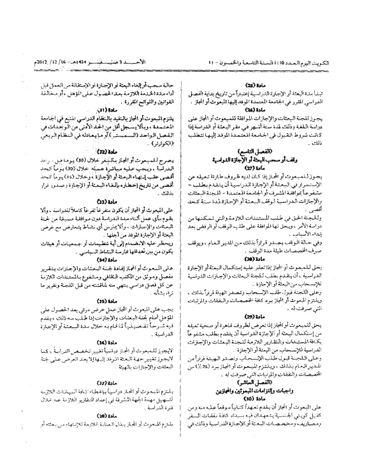صفحة 4 من 5