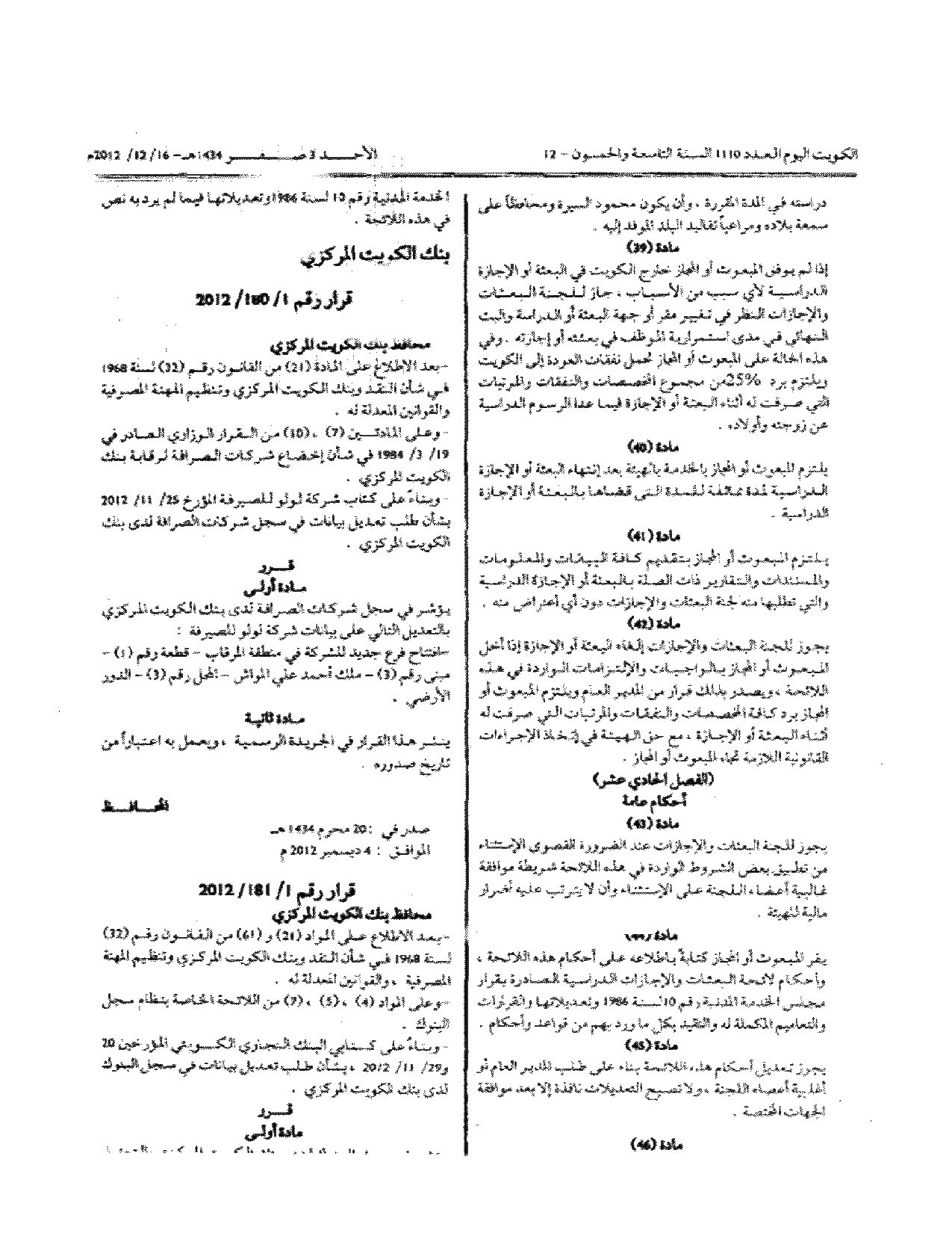 صفحة 5 من 5