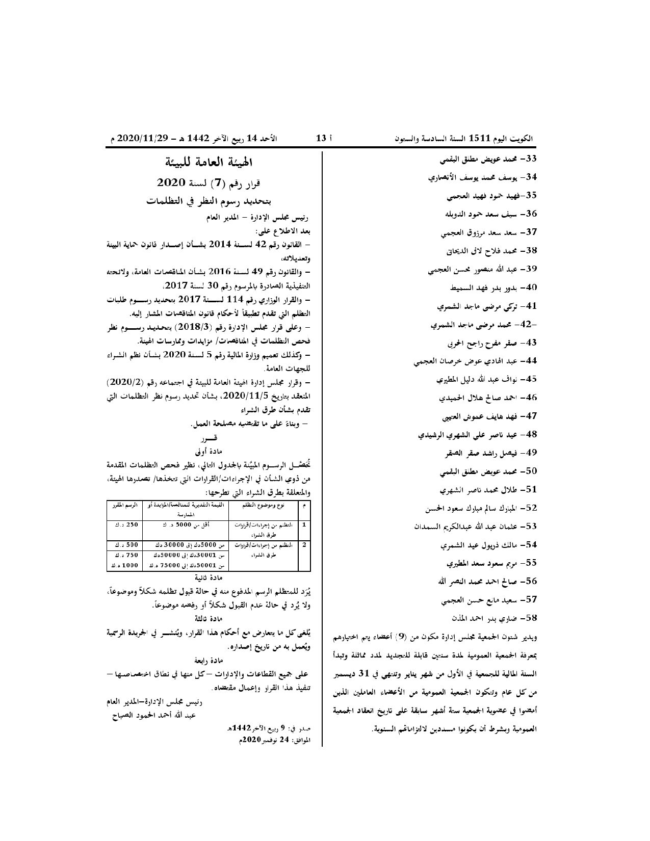 صفحة 1 من 1