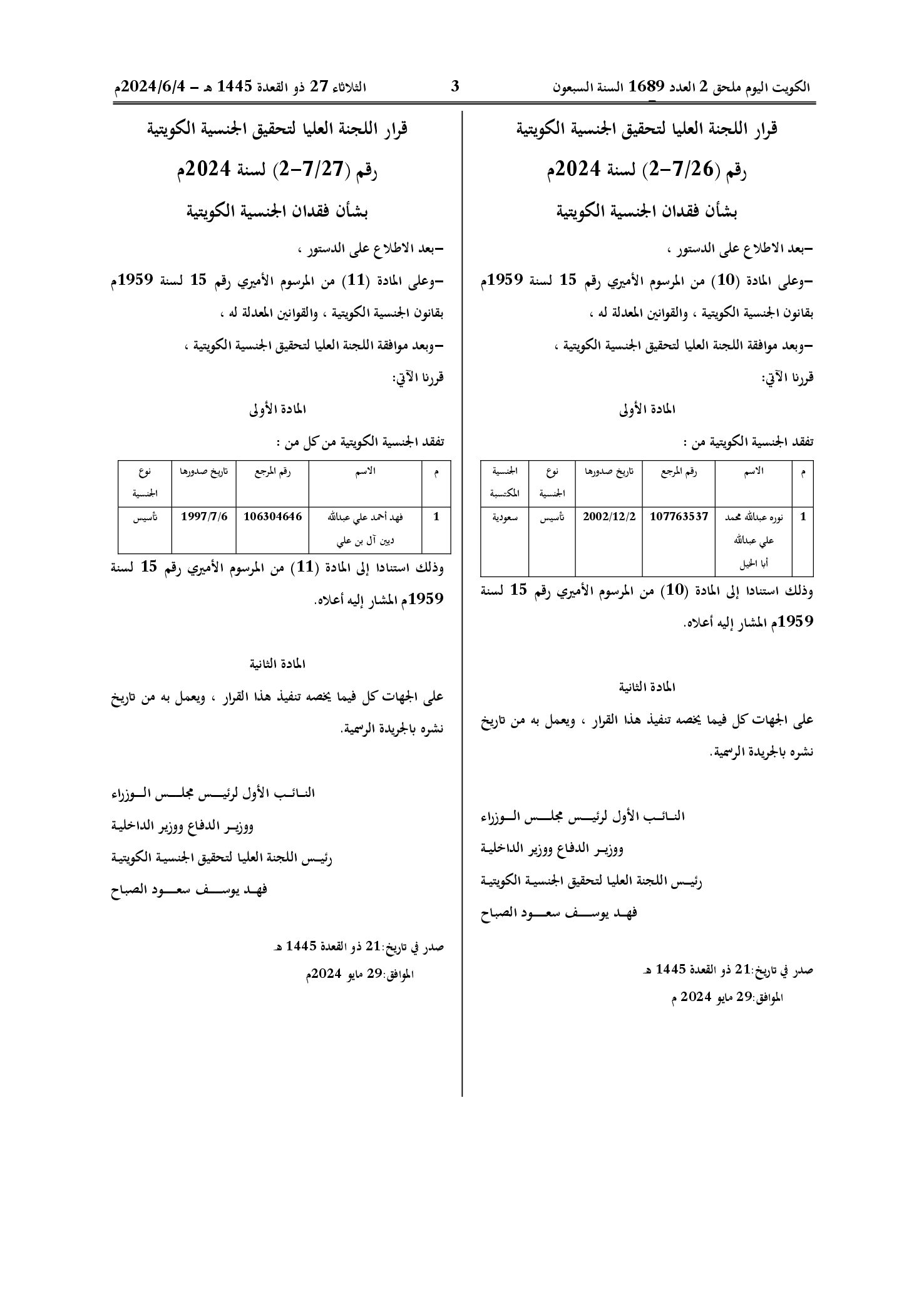 صفحة 1 من 1