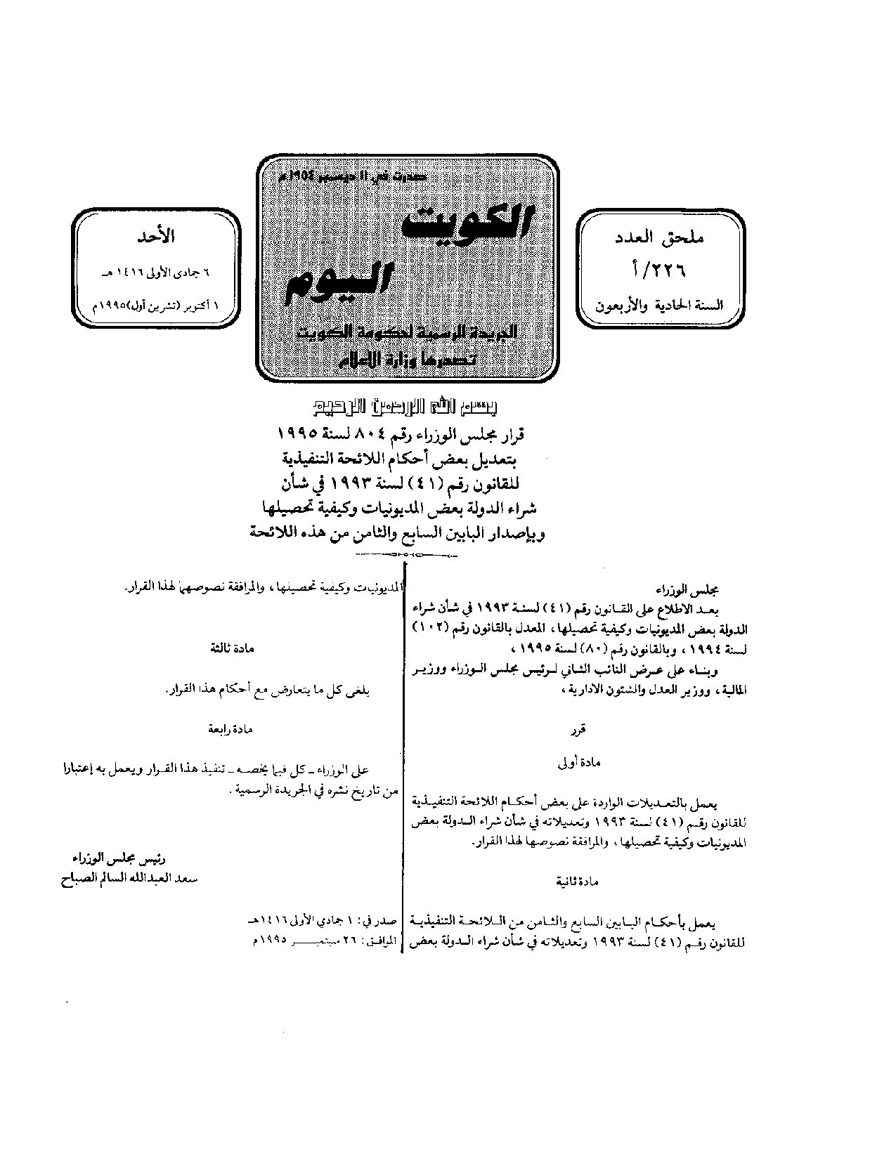 صفحة 1 من 8