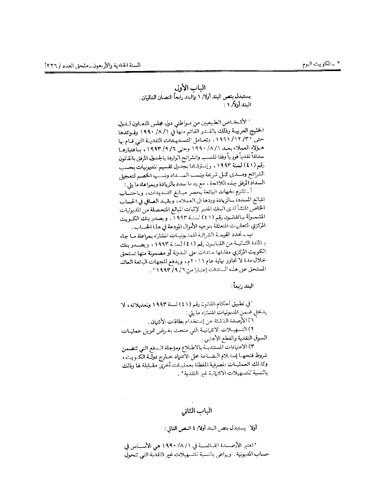صفحة 2 من 8