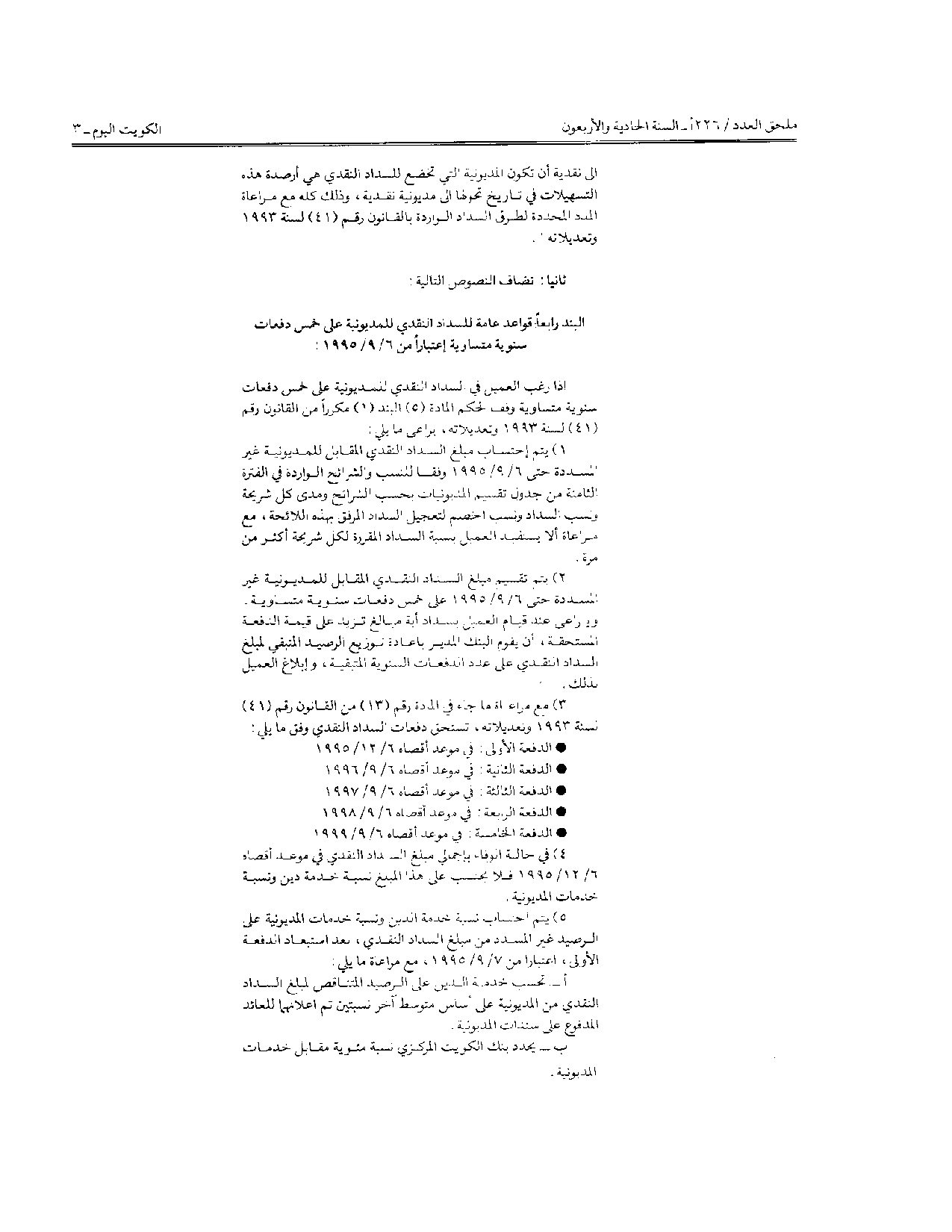 صفحة 3 من 8
