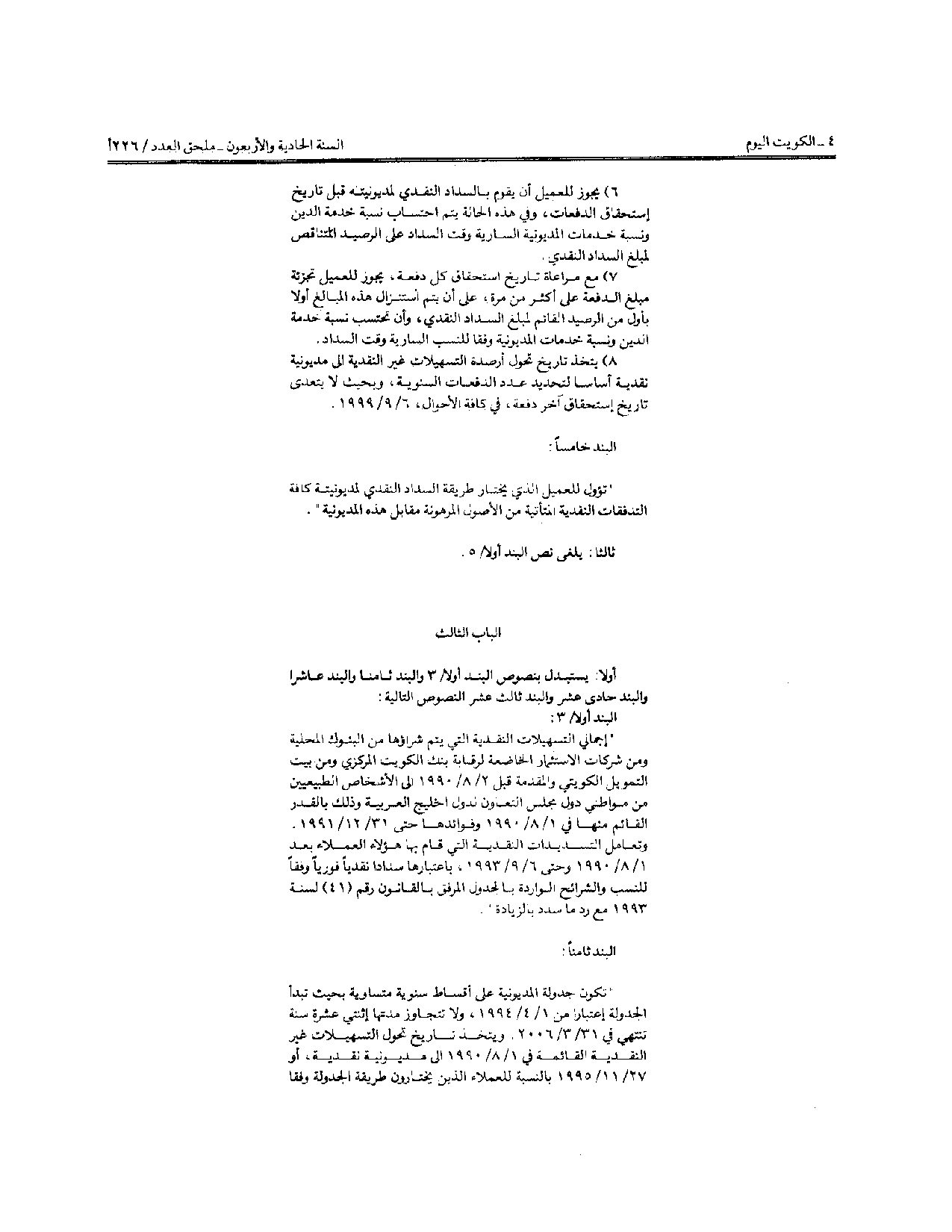 صفحة 4 من 8