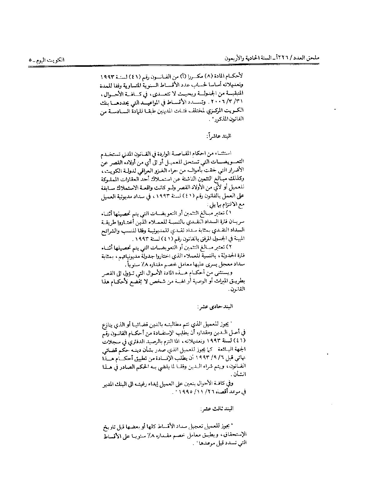 صفحة 5 من 8