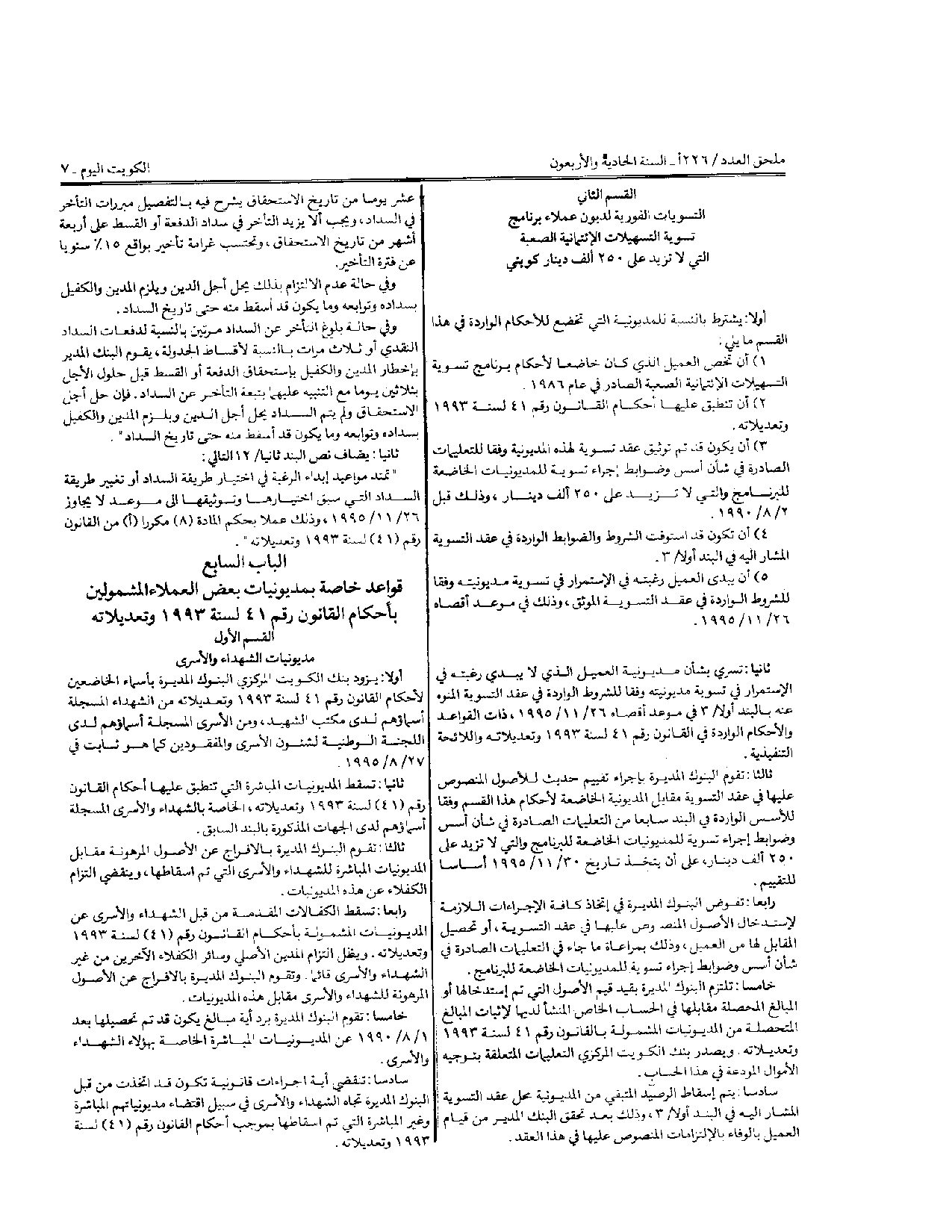 صفحة 7 من 8