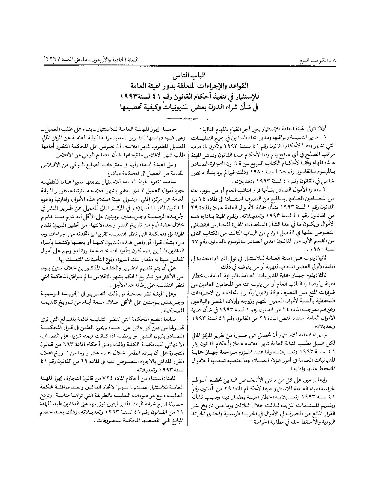 صفحة 8 من 8