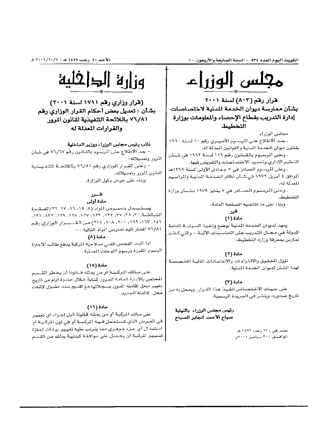 صفحة 1 من 1