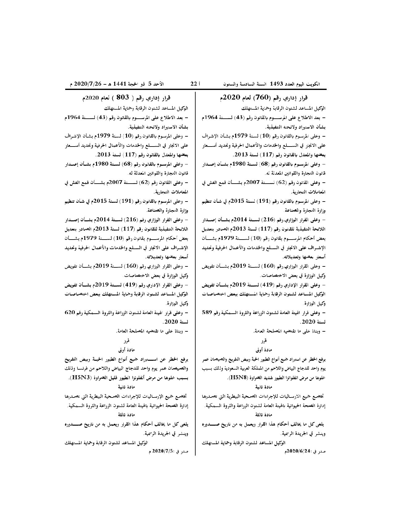 صفحة 1 من 1