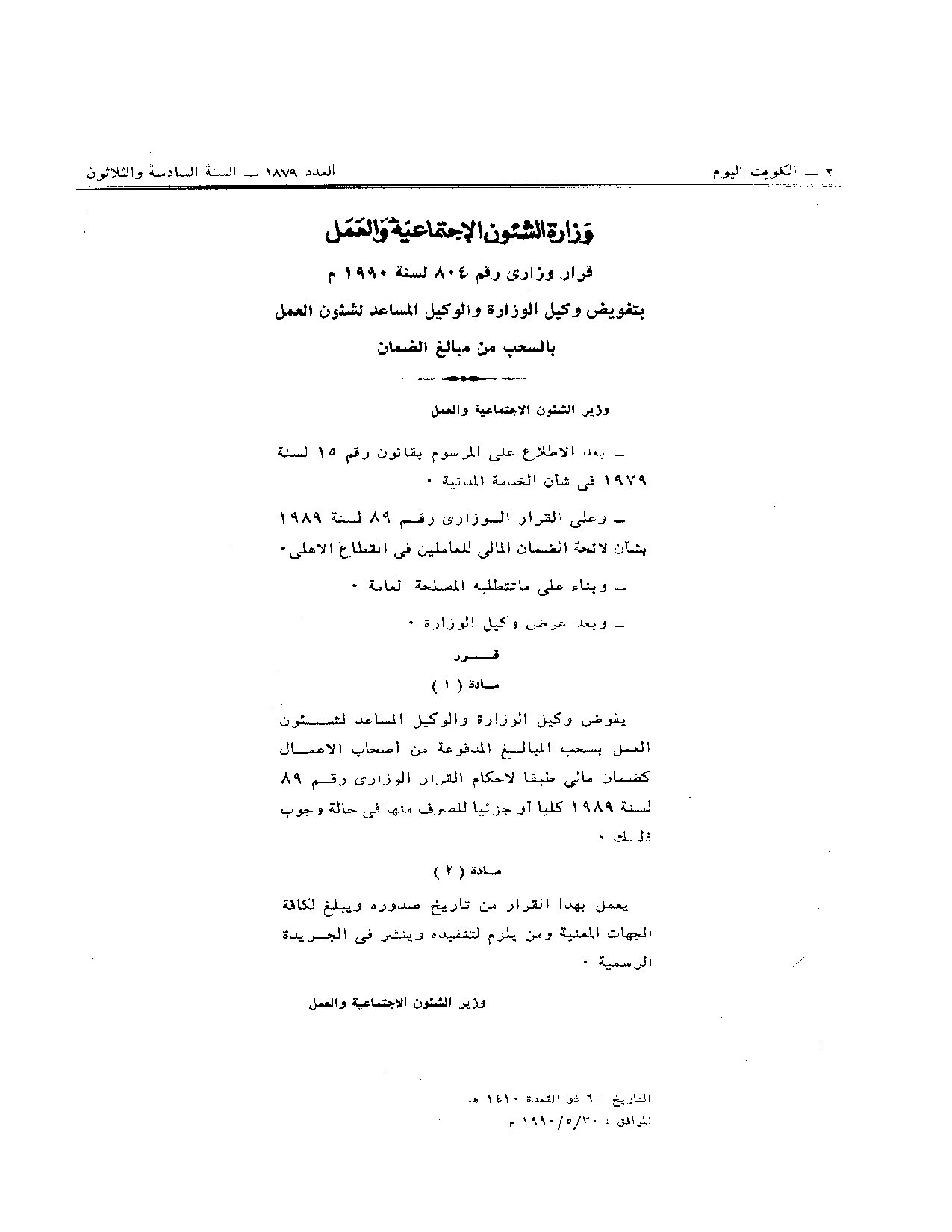 صفحة 1 من 1