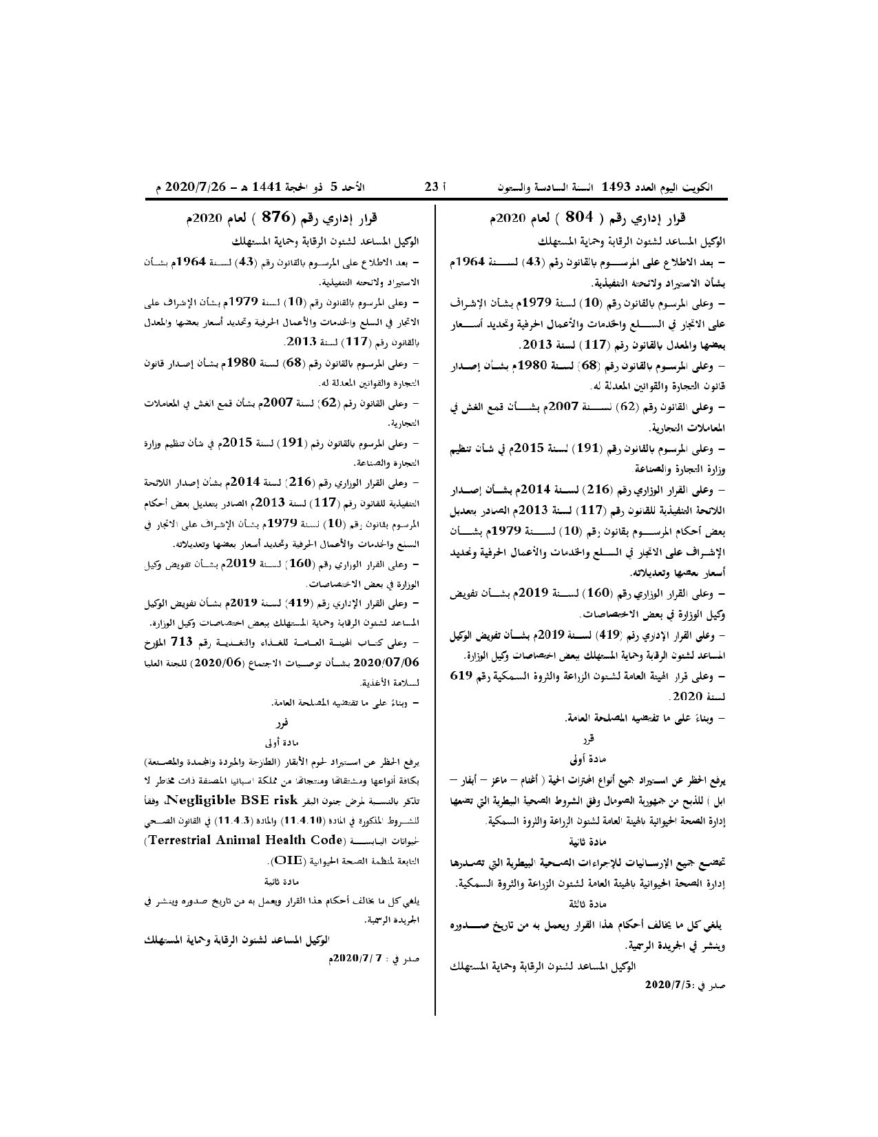 صفحة 1 من 1