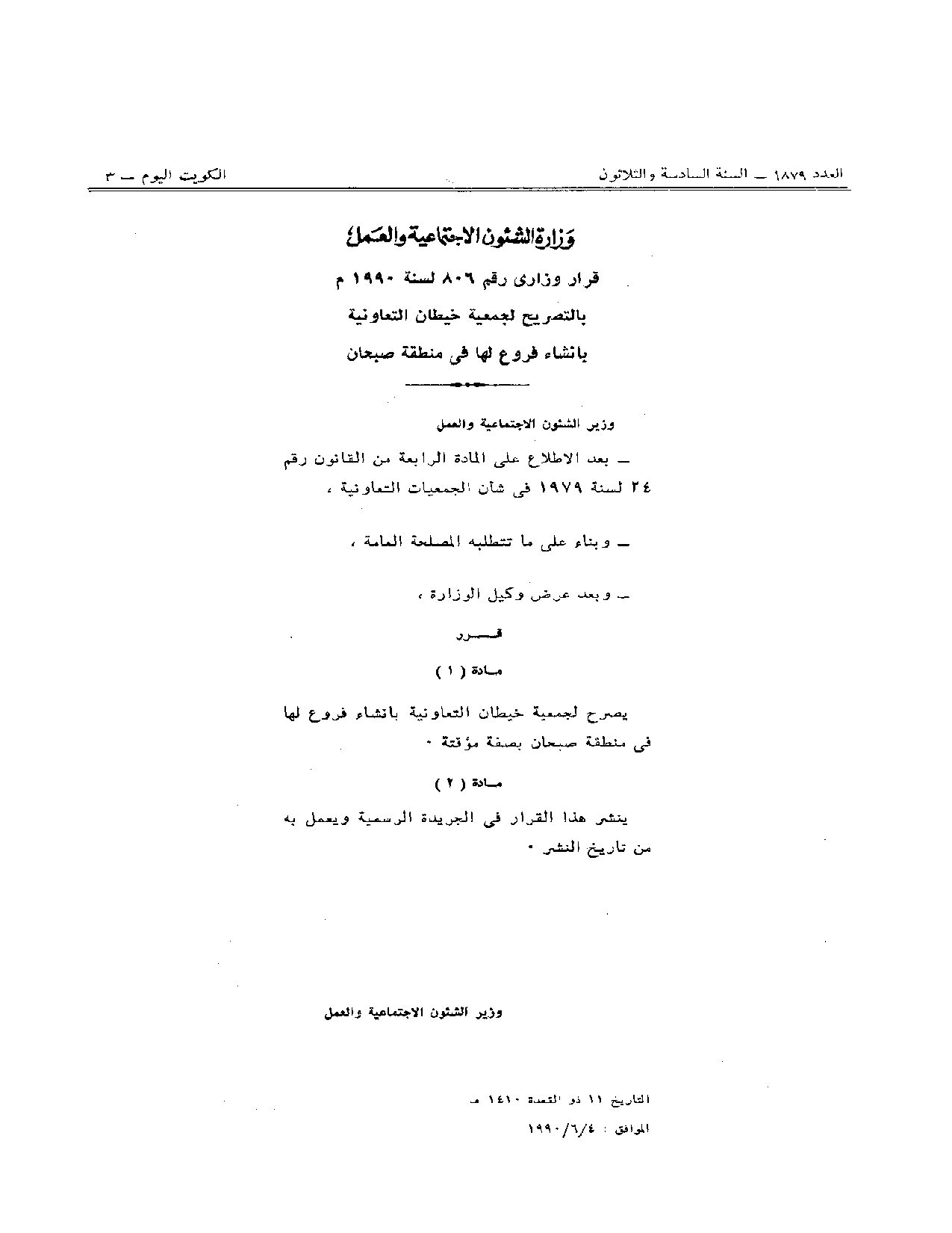 صفحة 1 من 1