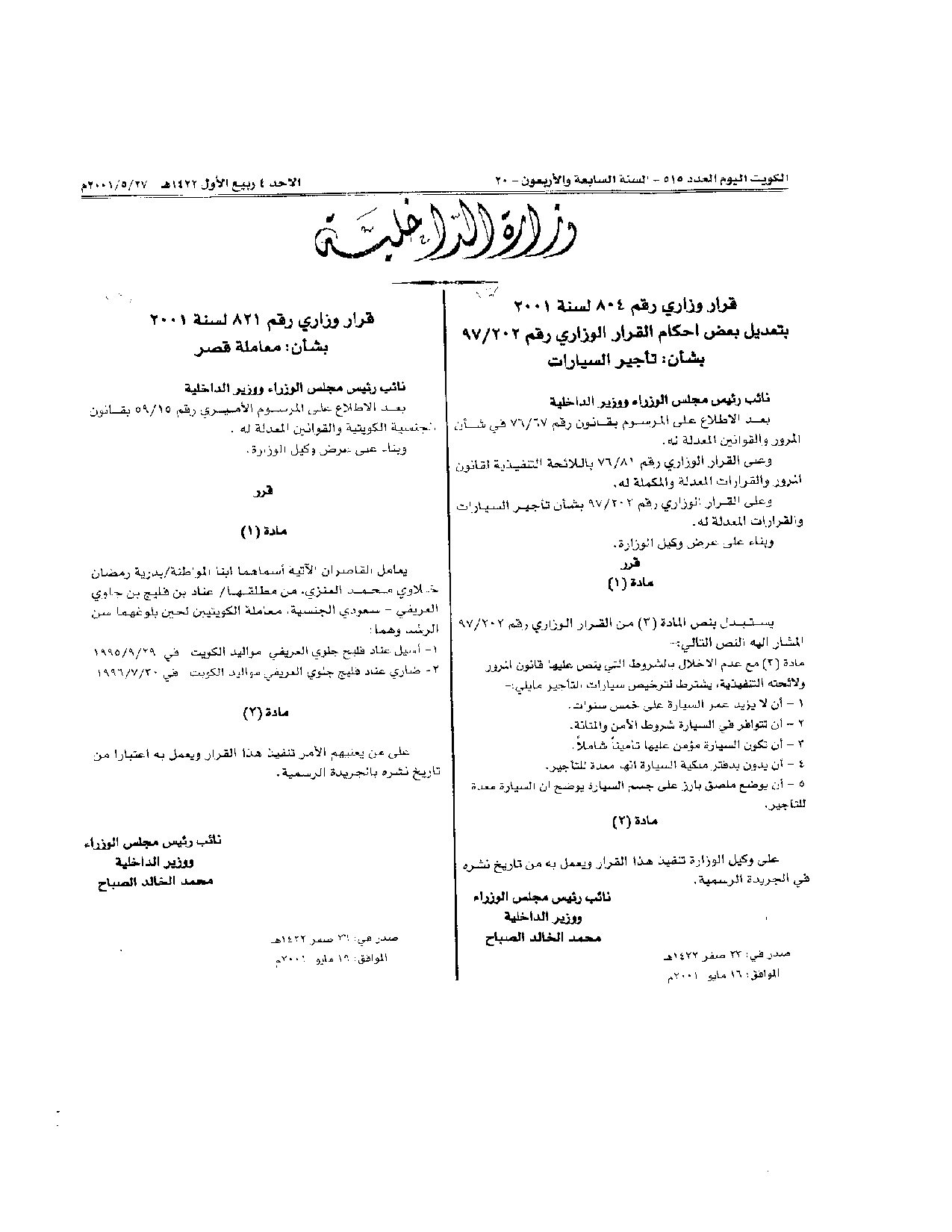 صفحة 1 من 1