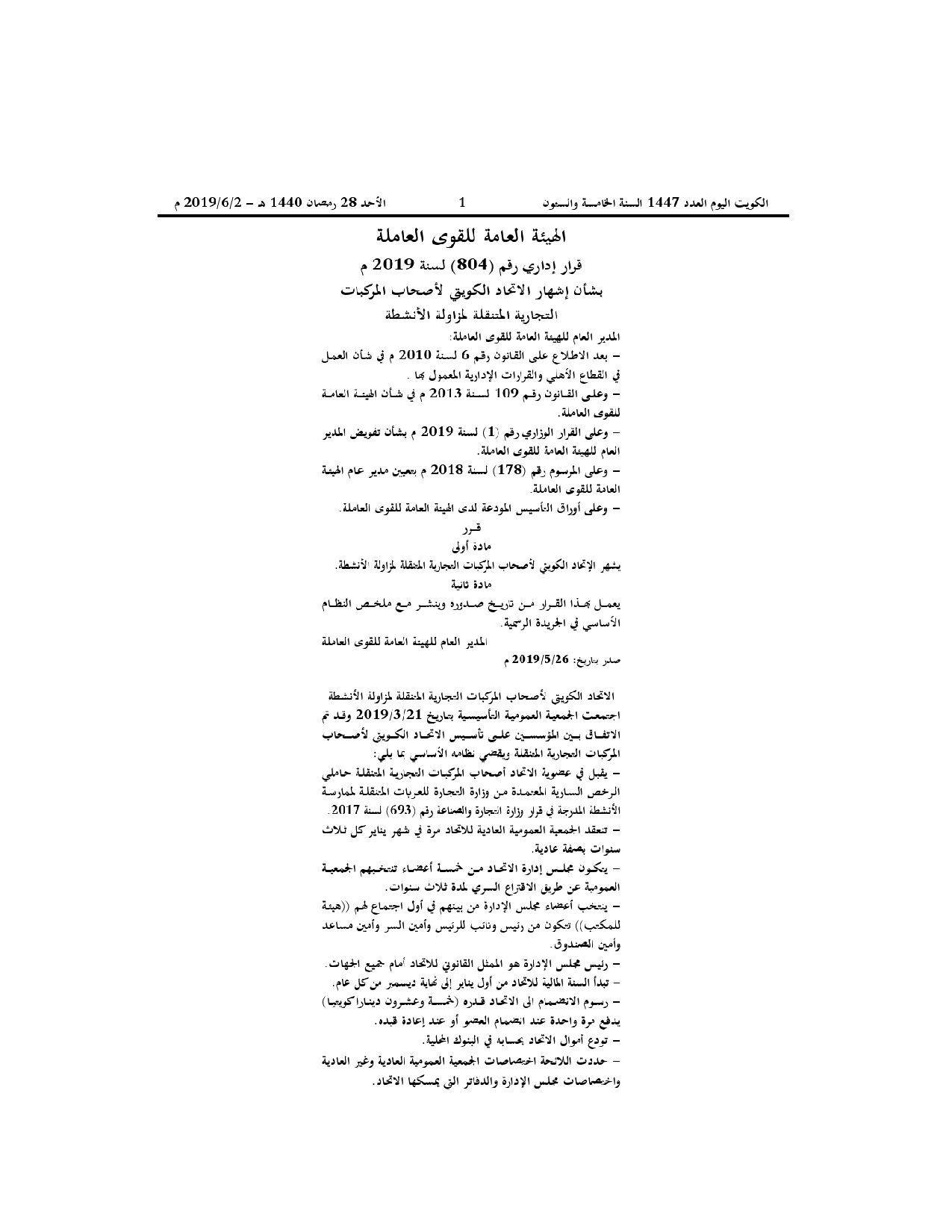 صفحة 1 من 1