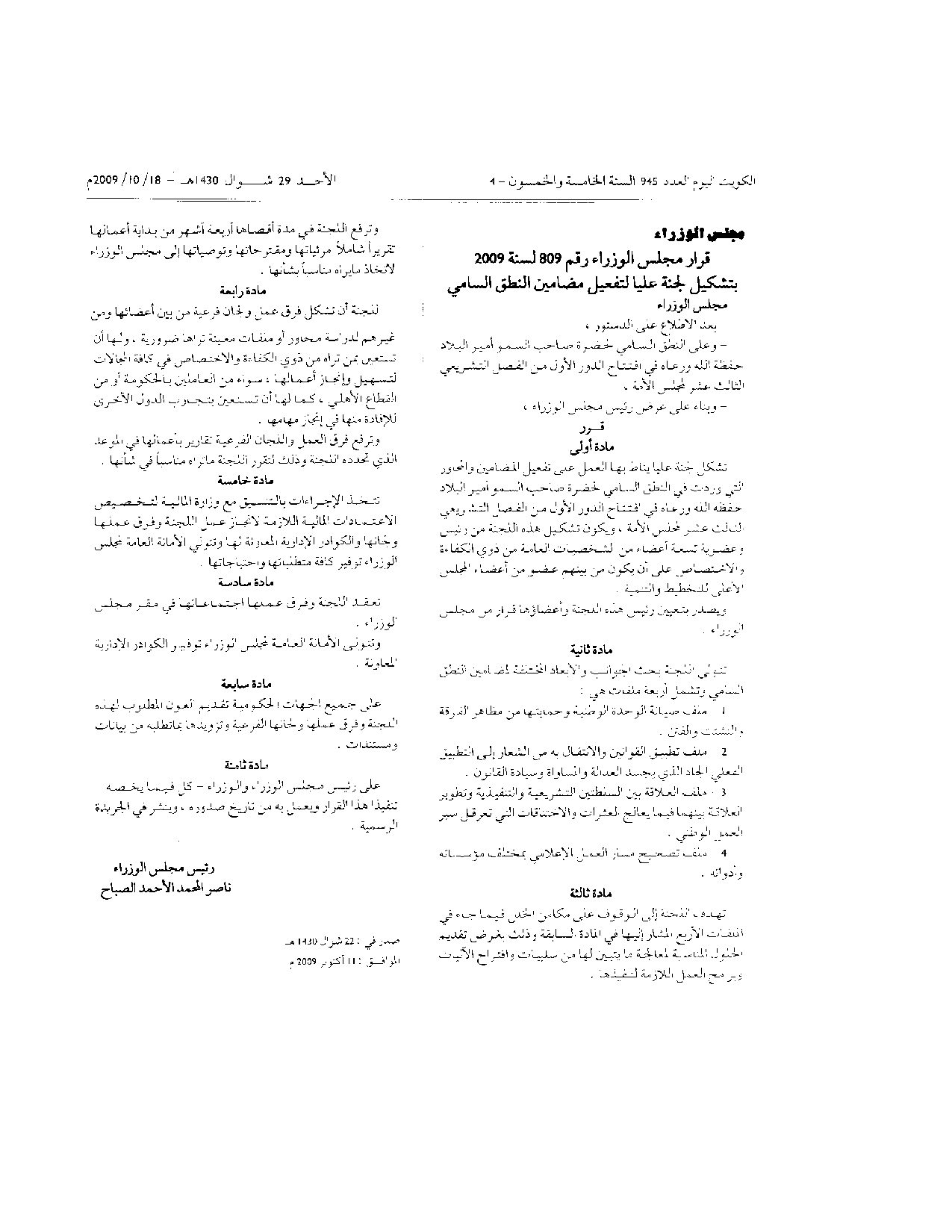 صفحة 1 من 1