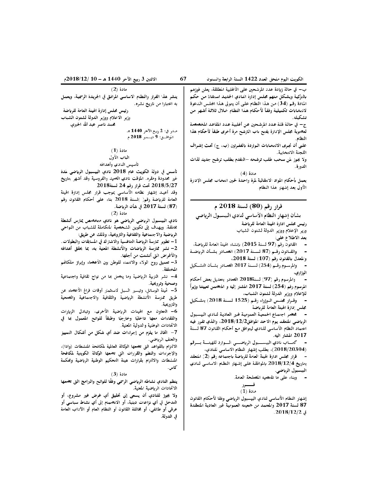 صفحة 1 من 11