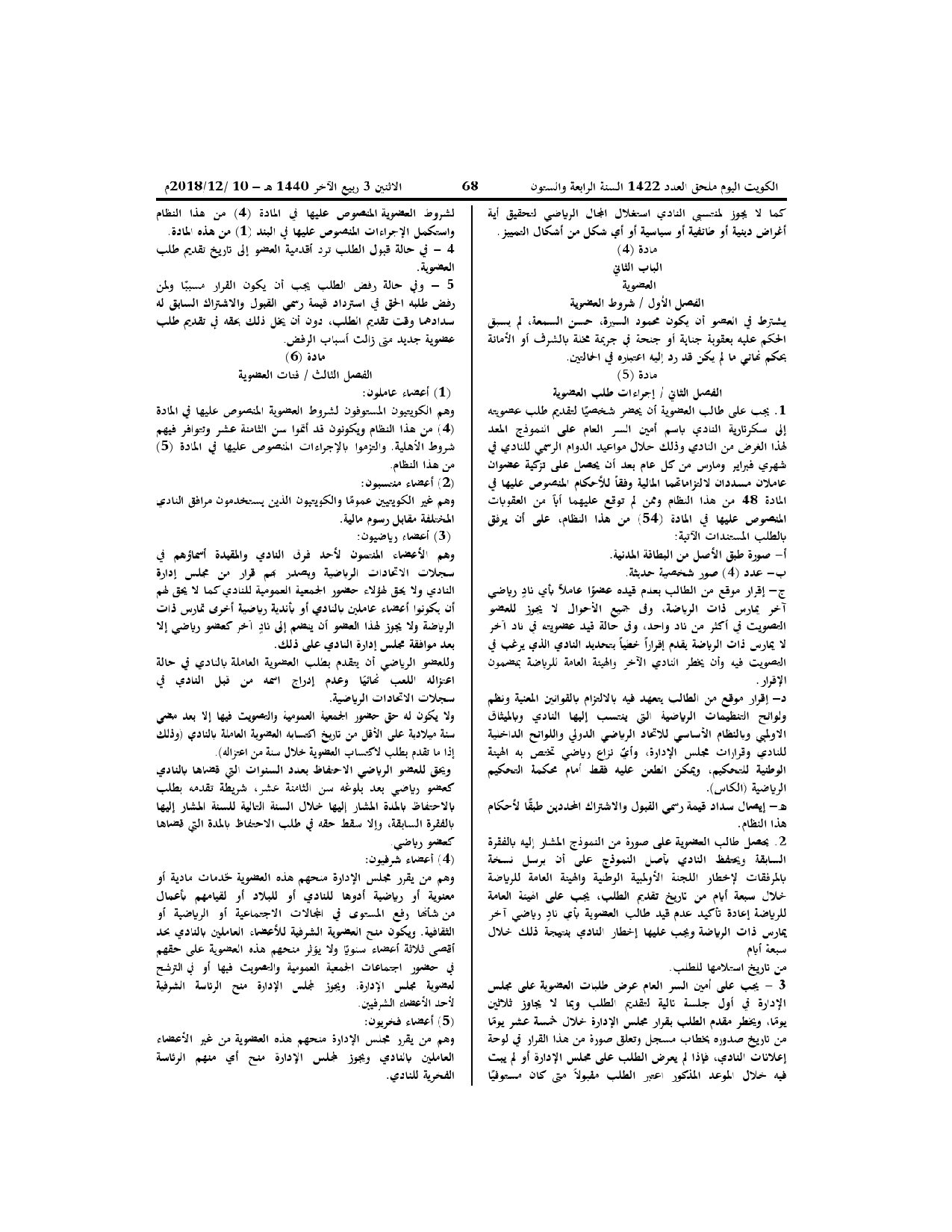 صفحة 2 من 11