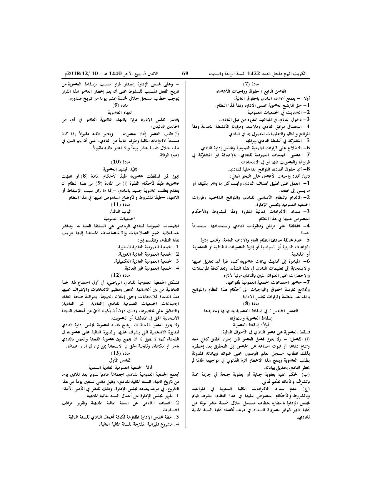 صفحة 3 من 11