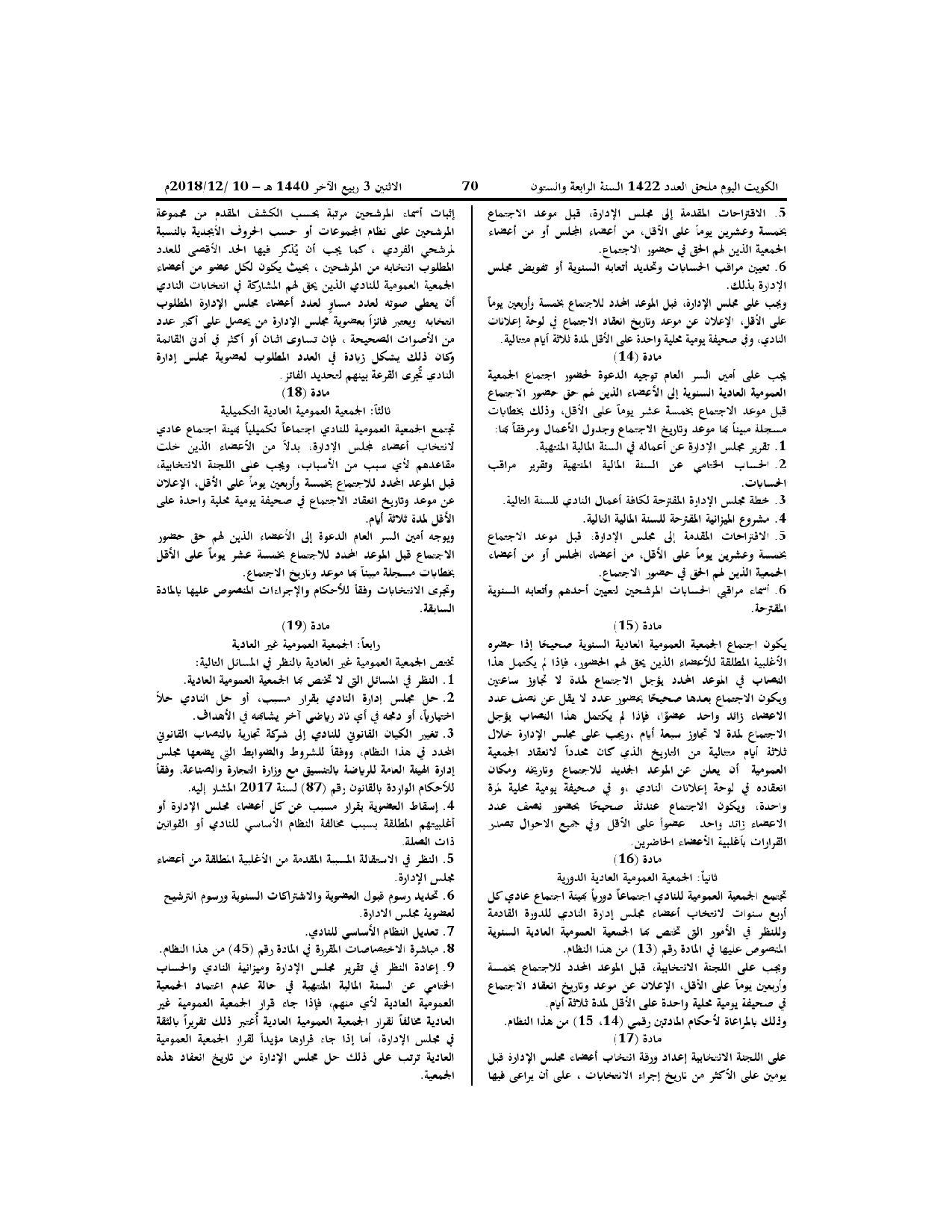 صفحة 4 من 11