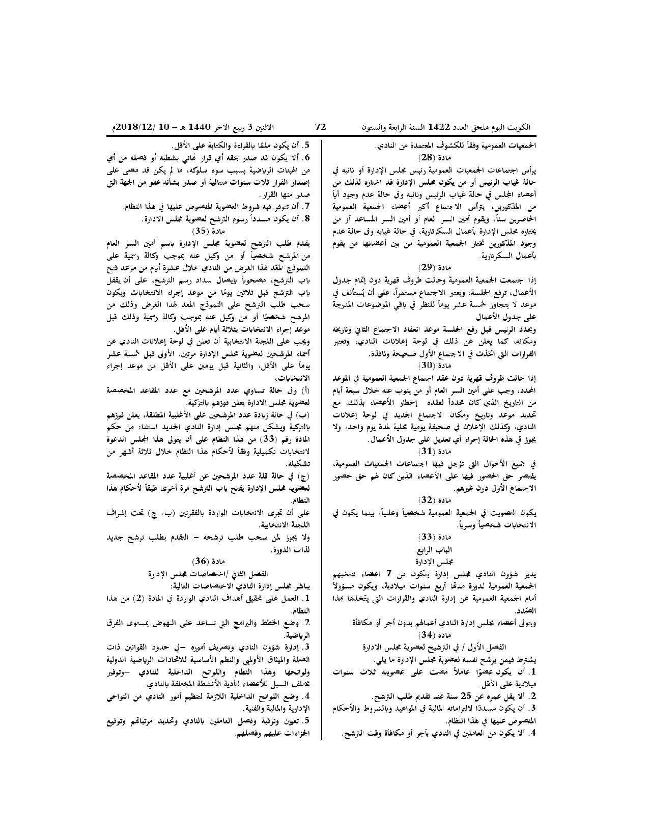 صفحة 6 من 11