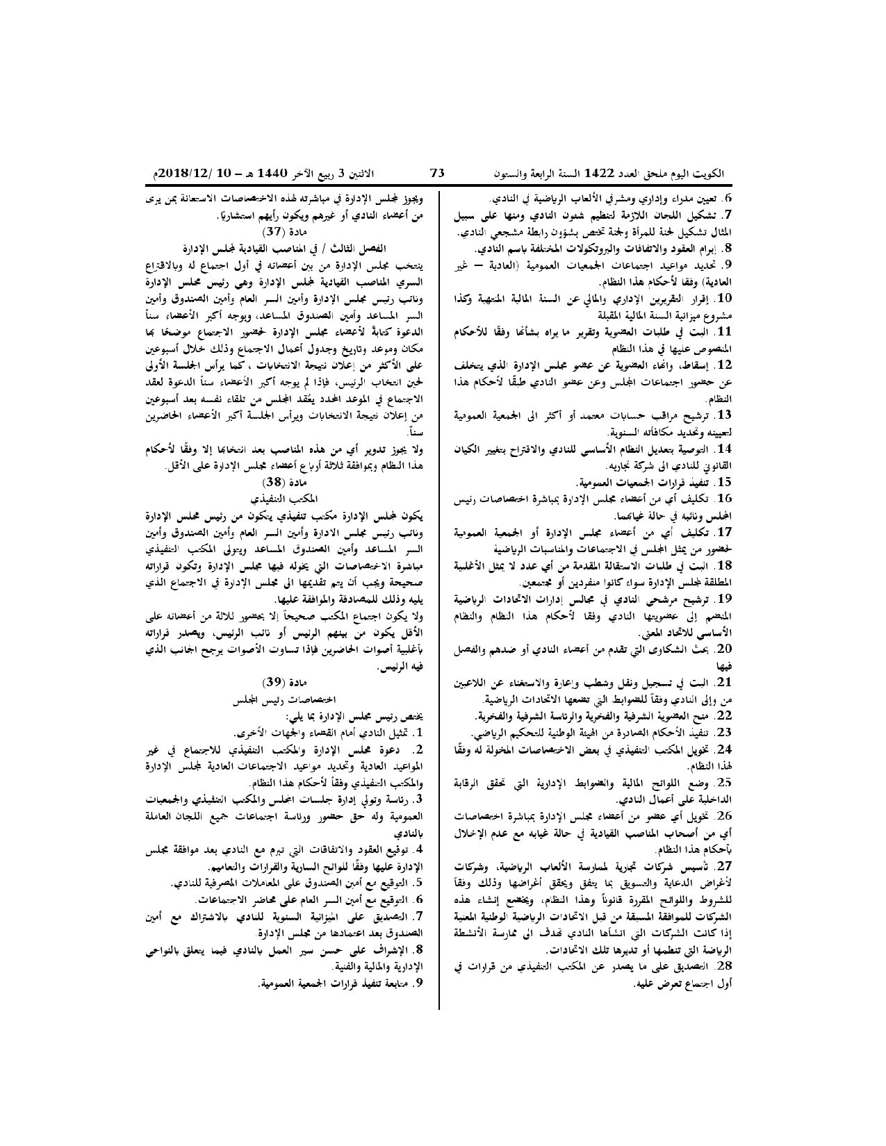 صفحة 7 من 11