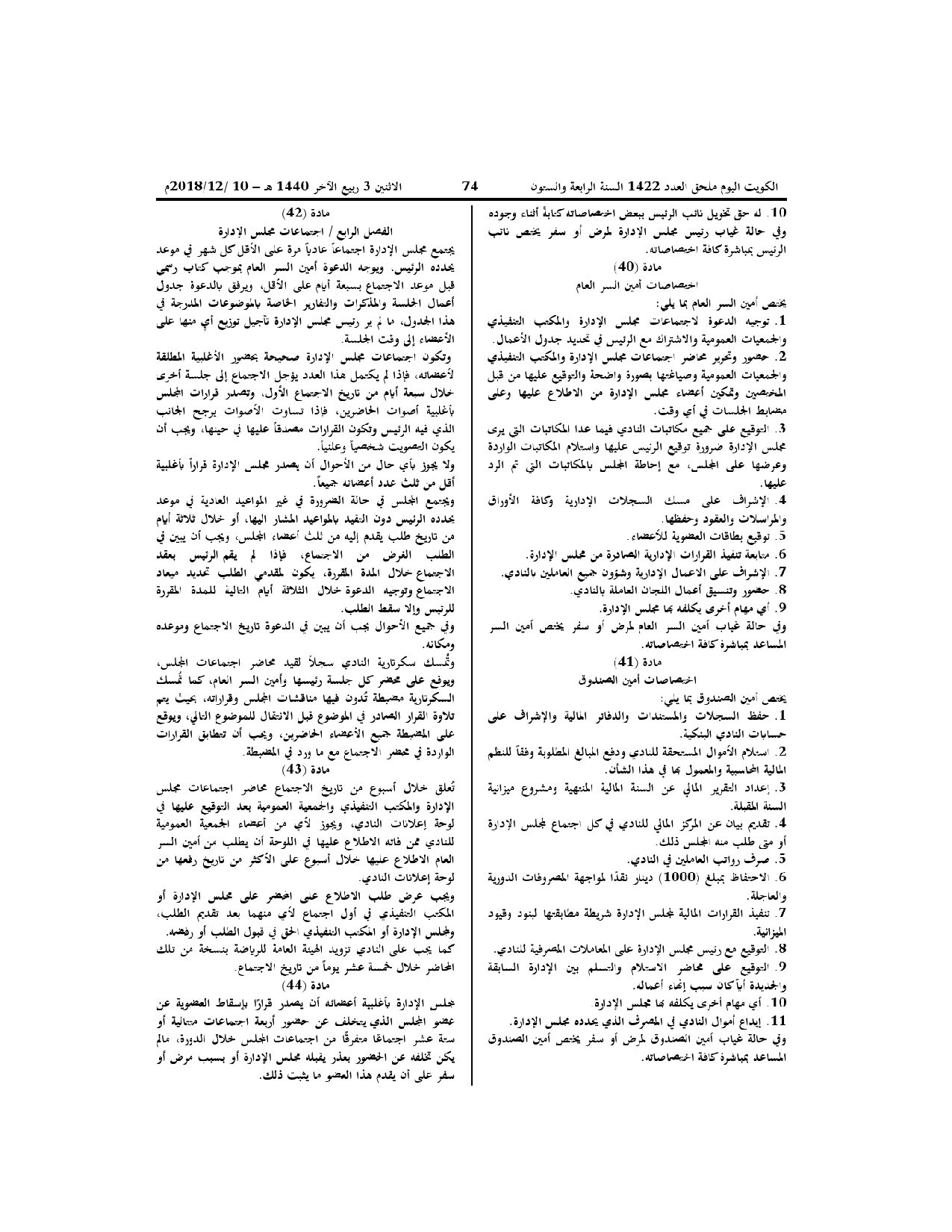 صفحة 8 من 11