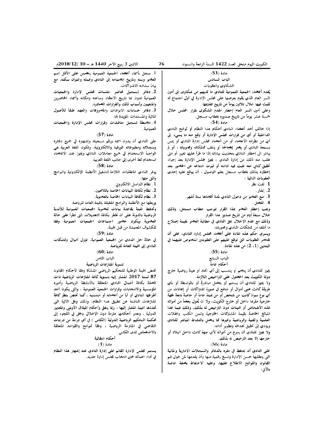 صفحة 10 من 11