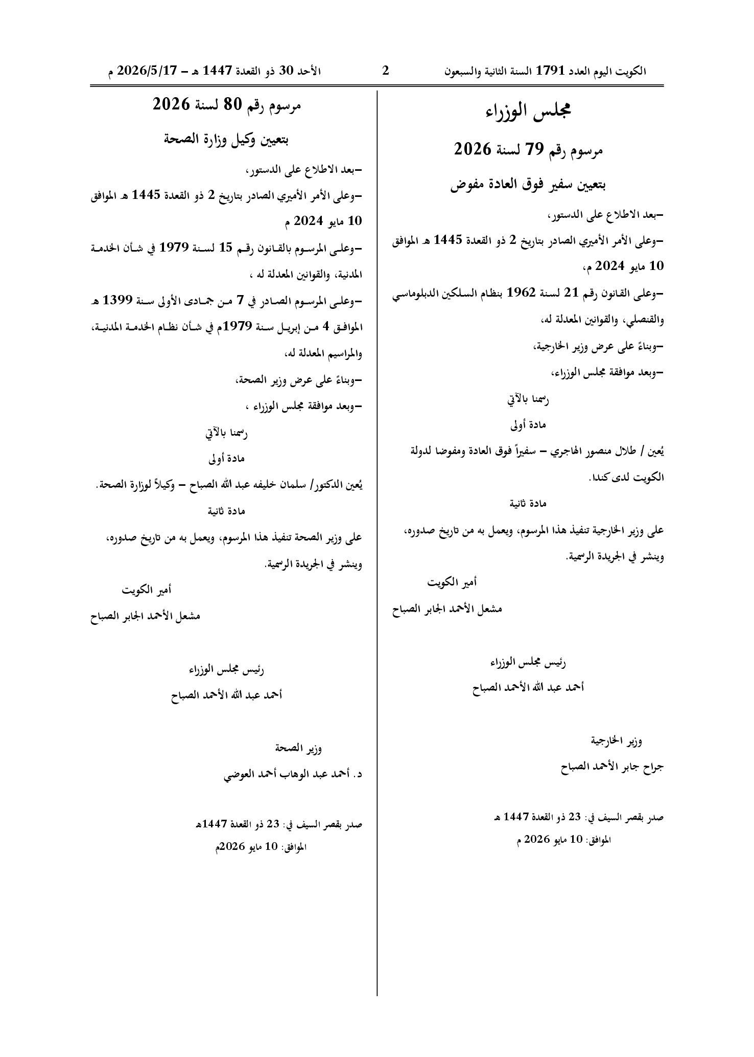 صفحة 1 من 1
