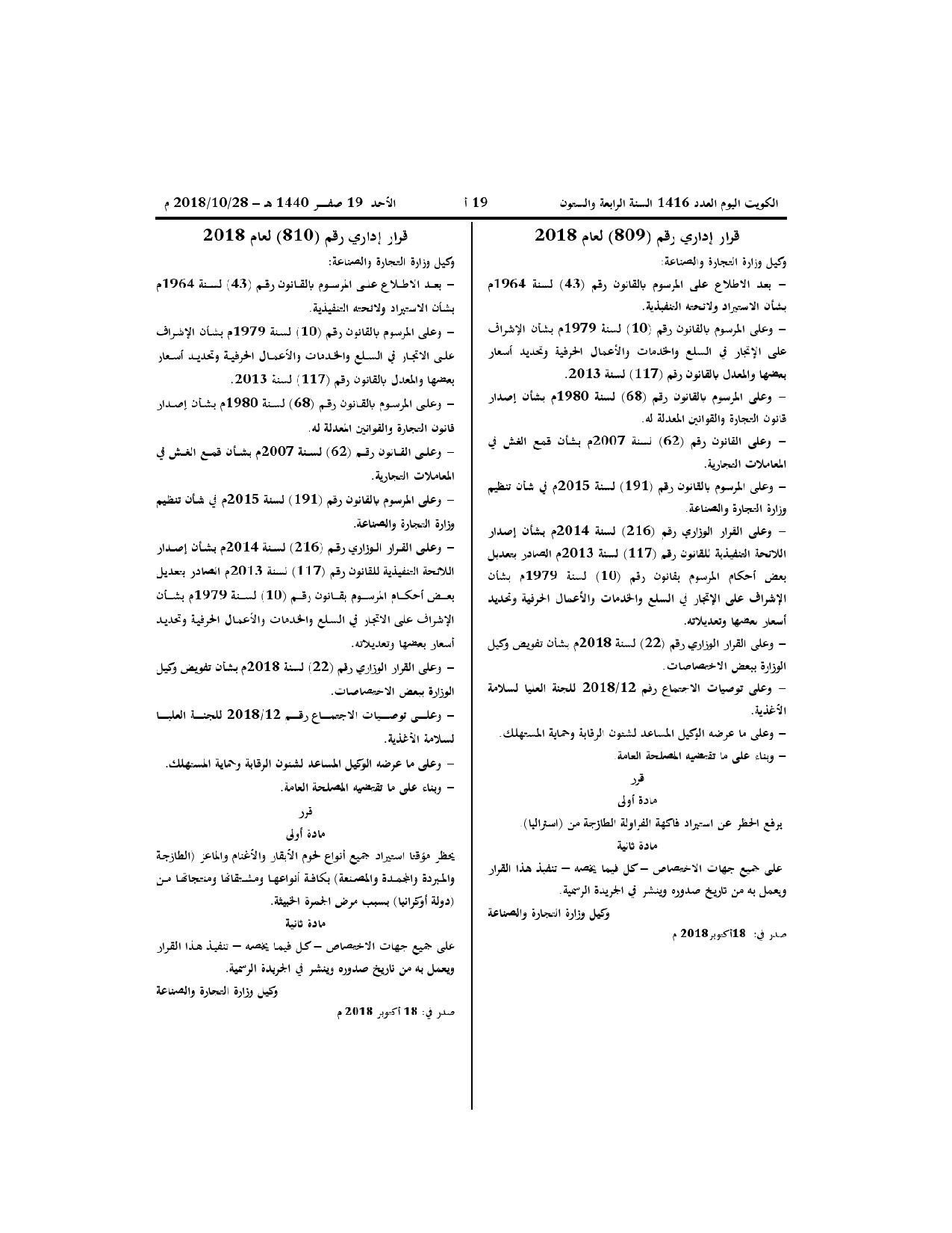 صفحة 1 من 1