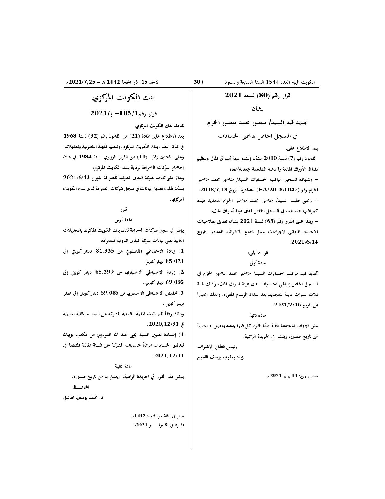 صفحة 1 من 1