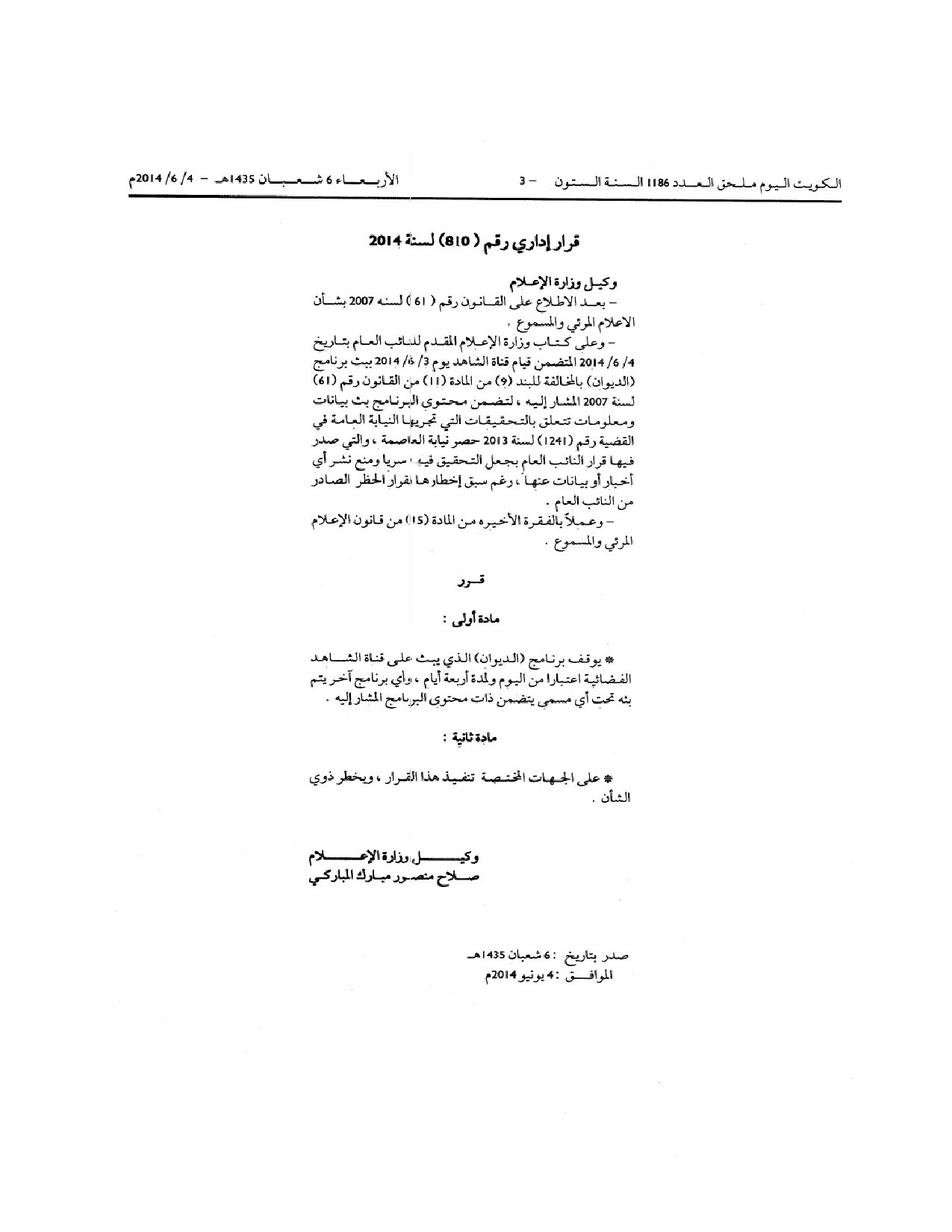 صفحة 1 من 1