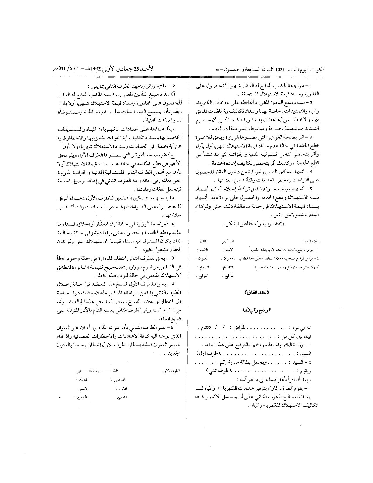 صفحة 2 من 2