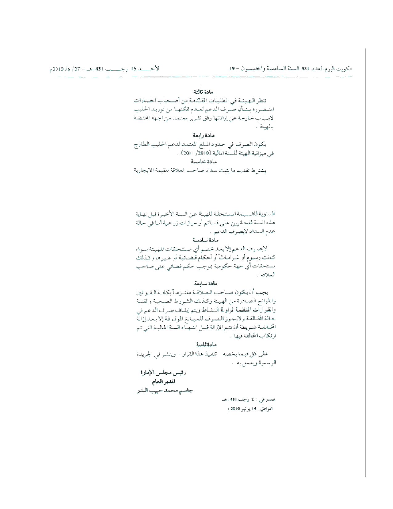 صفحة 2 من 4
