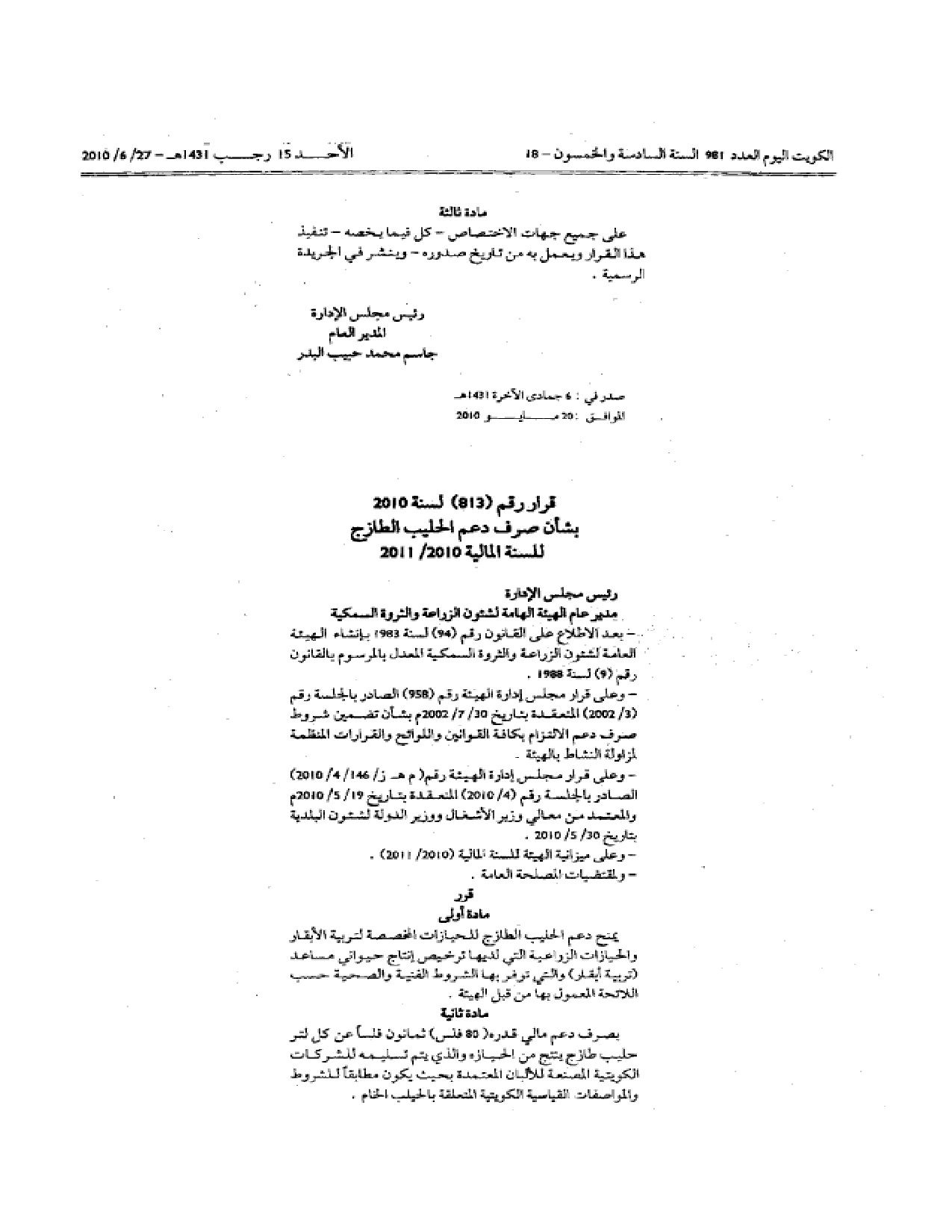 صفحة 3 من 4