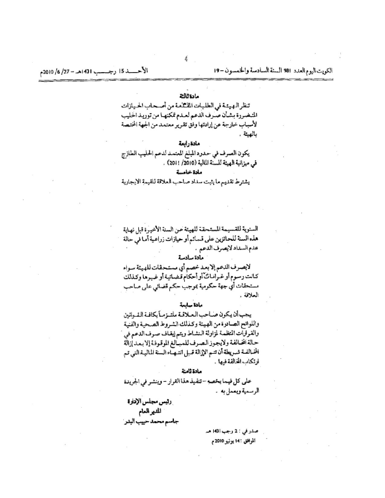 صفحة 4 من 4