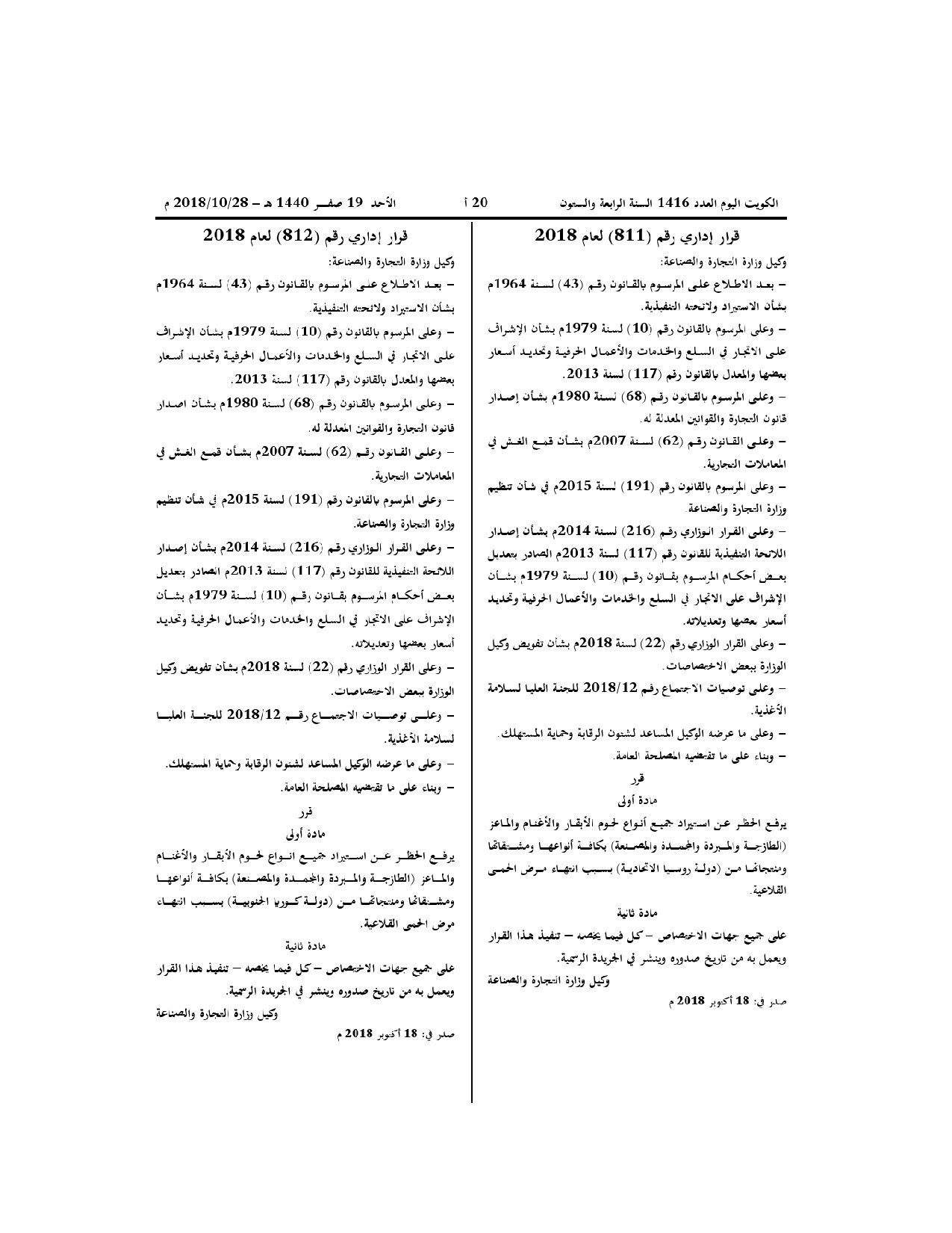 صفحة 1 من 1